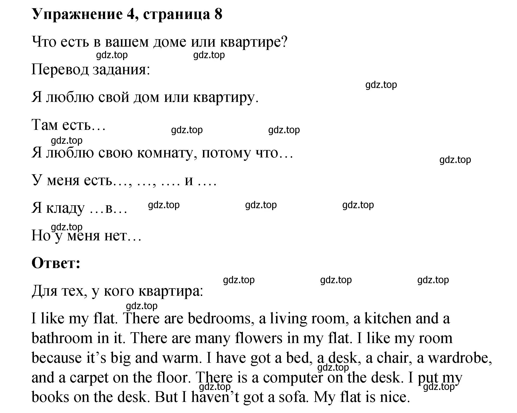 Решение номер 4 (страница 8) гдз по английскому языку 4 класс Кузовлев, учебник 2 часть