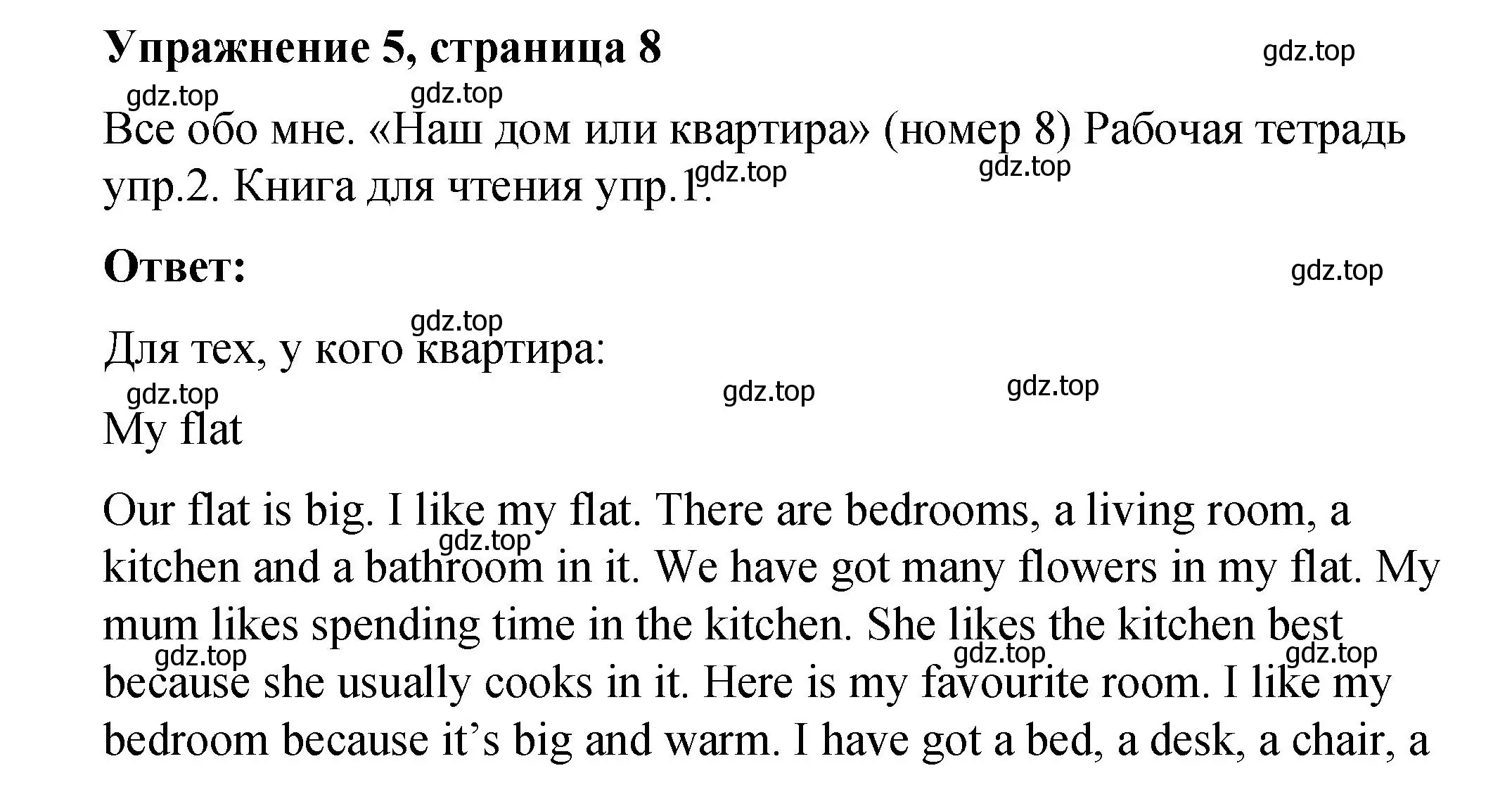 Решение номер 5 (страница 8) гдз по английскому языку 4 класс Кузовлев, учебник 2 часть