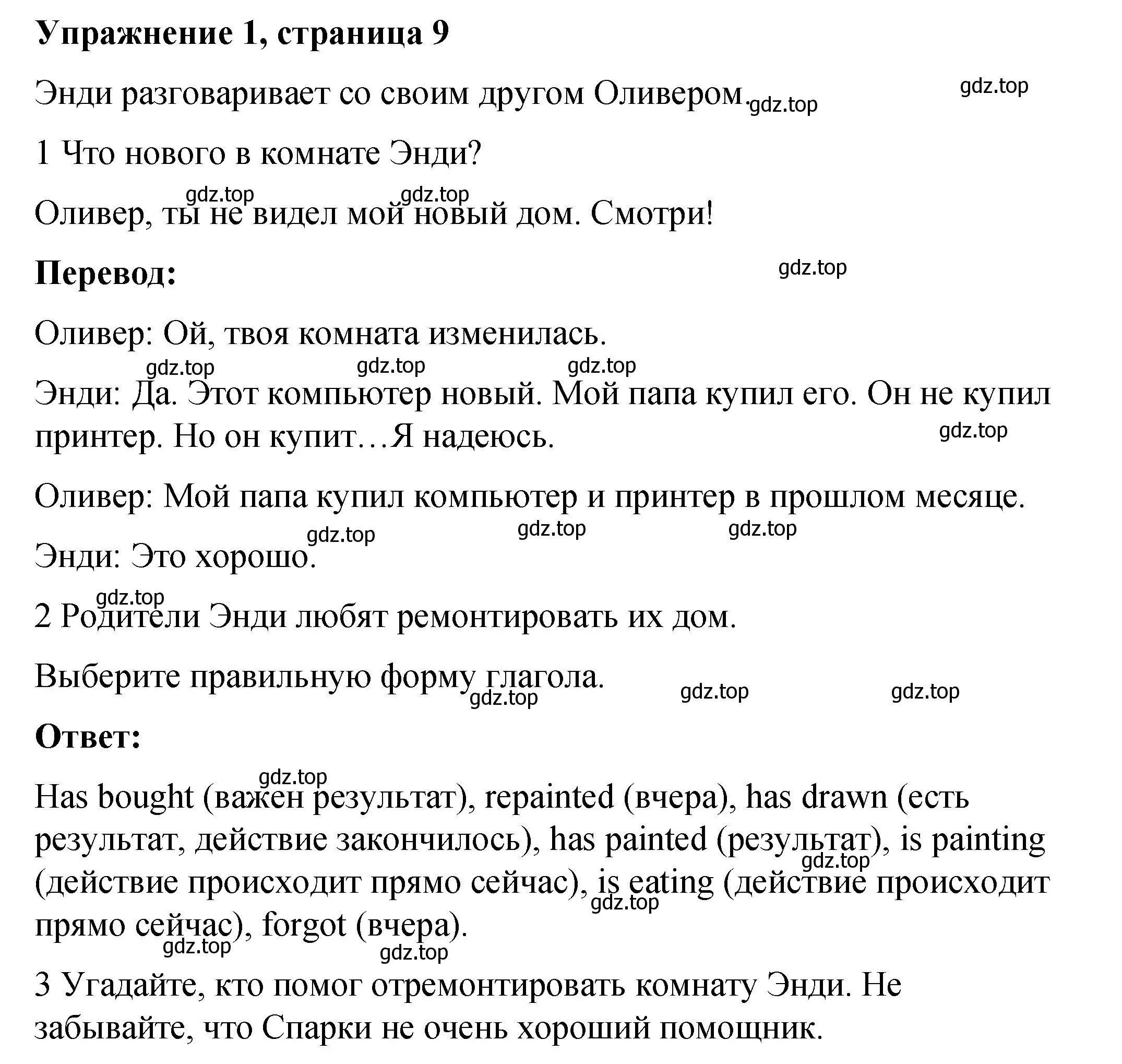 Решение номер 1 (страница 9) гдз по английскому языку 4 класс Кузовлев, учебник 2 часть