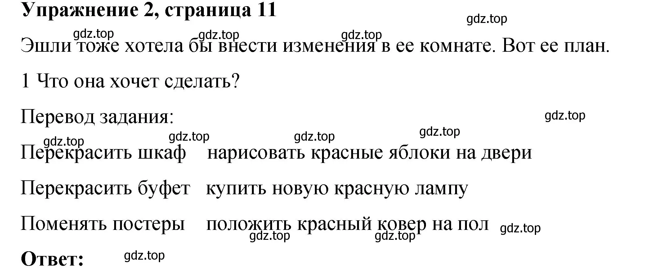 Решение номер 2 (страница 11) гдз по английскому языку 4 класс Кузовлев, учебник 2 часть