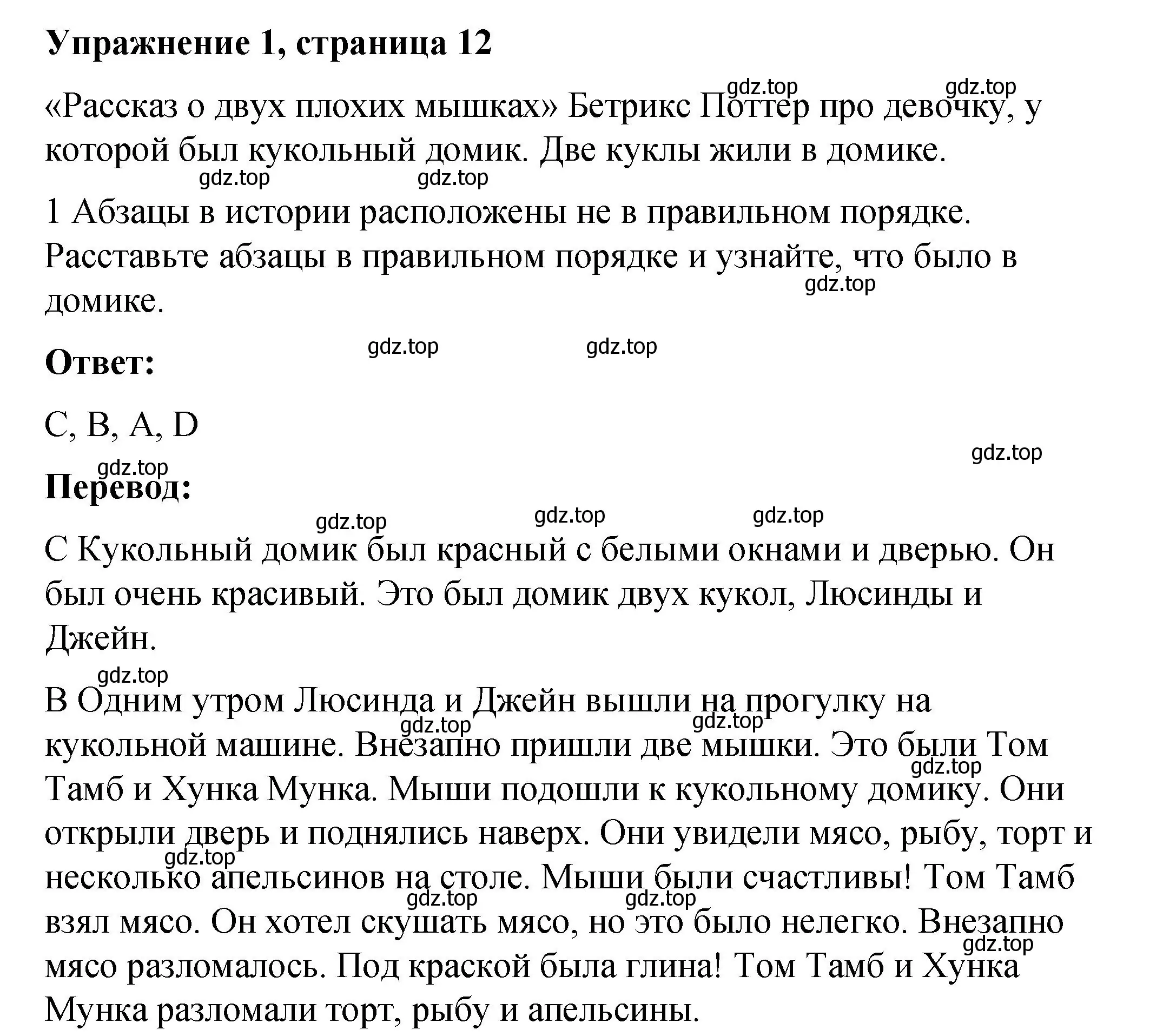 Решение номер 1 (страница 12) гдз по английскому языку 4 класс Кузовлев, учебник 2 часть