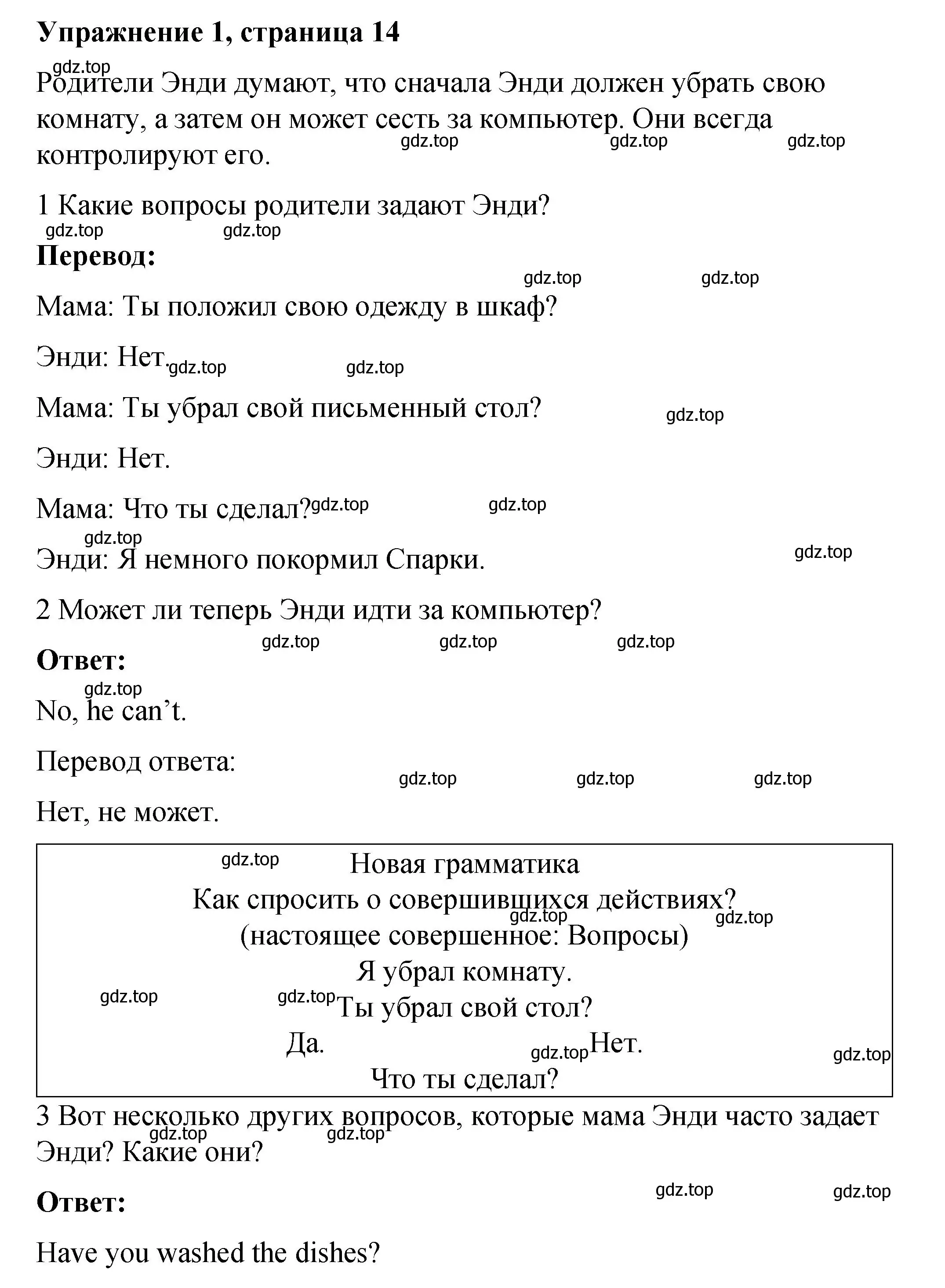 Решение номер 1 (страница 14) гдз по английскому языку 4 класс Кузовлев, учебник 2 часть