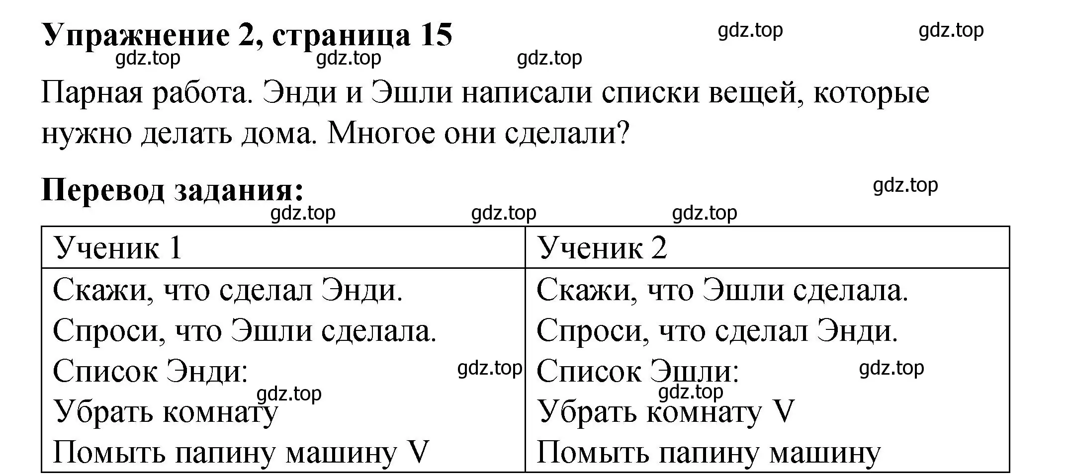 Решение номер 2 (страница 15) гдз по английскому языку 4 класс Кузовлев, учебник 2 часть