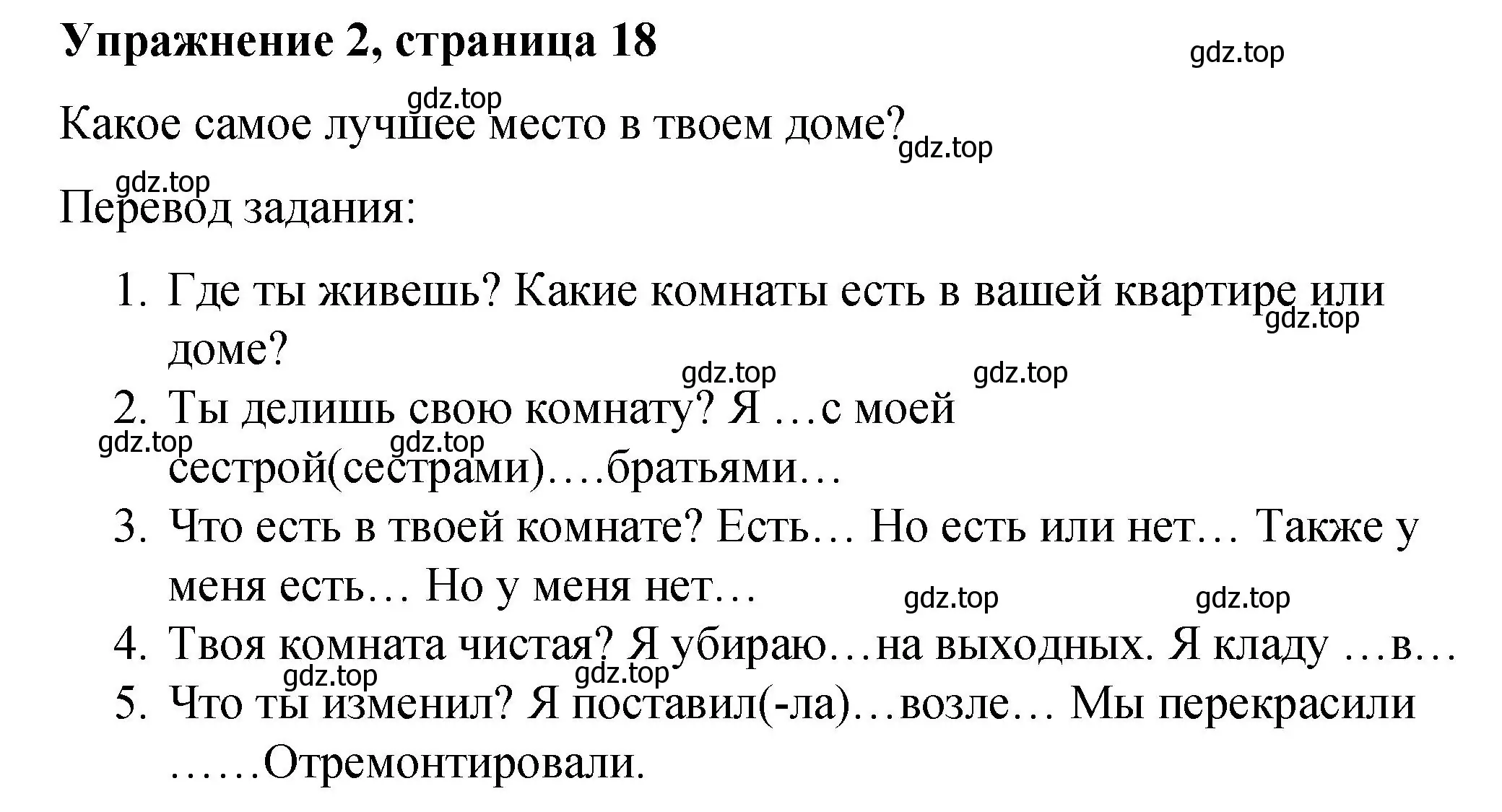 Решение номер 2 (страница 18) гдз по английскому языку 4 класс Кузовлев, учебник 2 часть