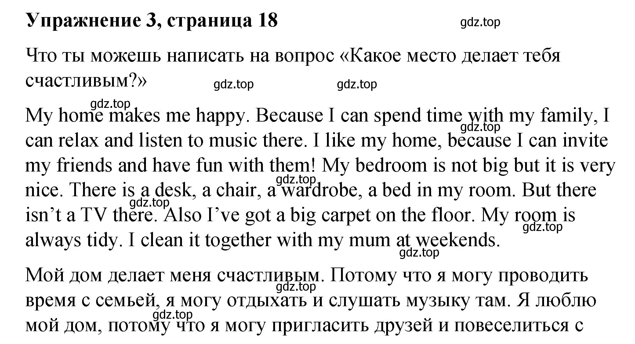 Решение номер 3 (страница 18) гдз по английскому языку 4 класс Кузовлев, учебник 2 часть