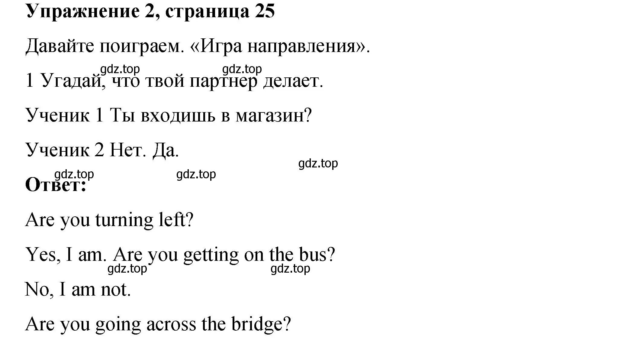 Решение номер 2 (страница 25) гдз по английскому языку 4 класс Кузовлев, учебник 2 часть