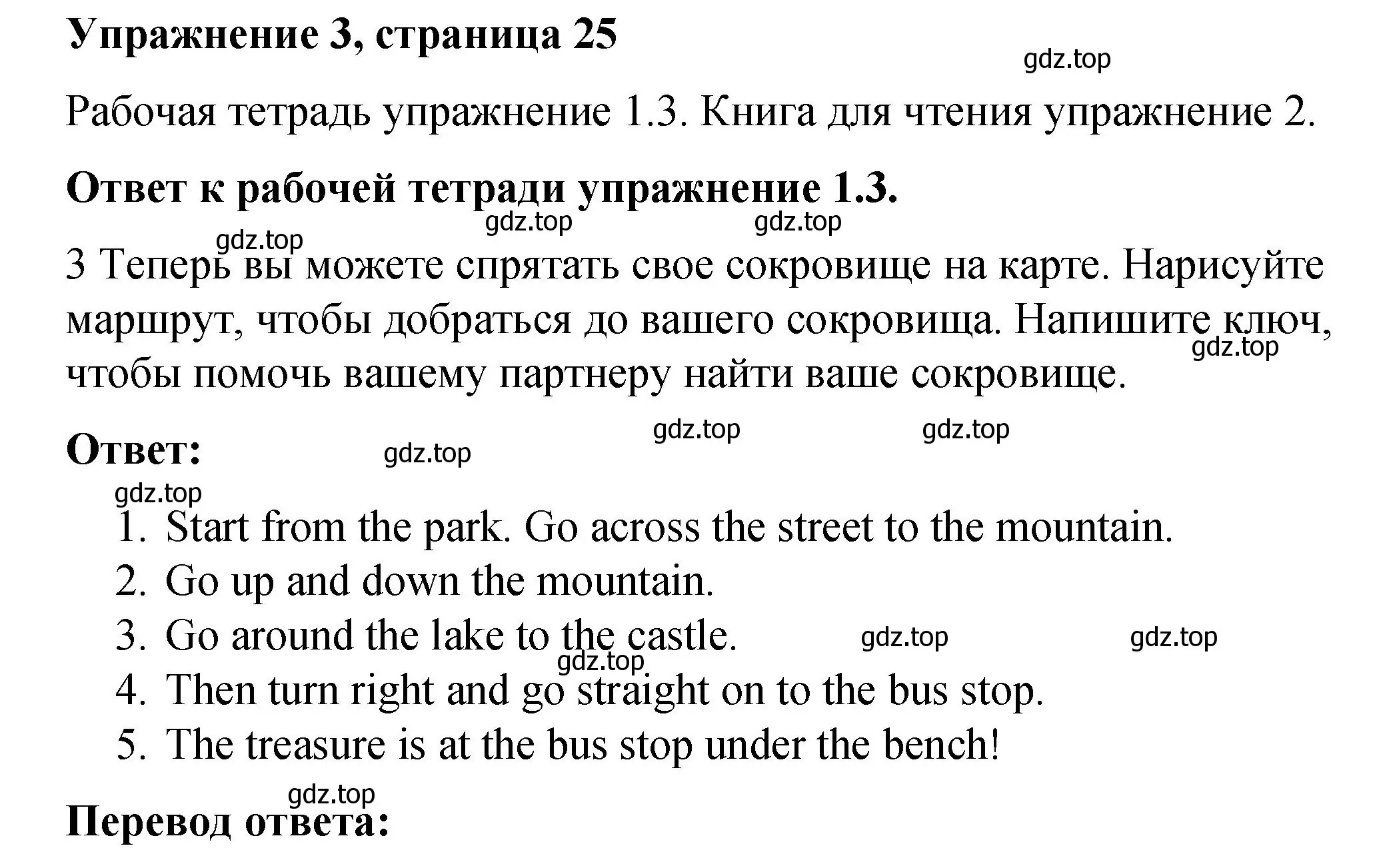 Решение номер 3 (страница 25) гдз по английскому языку 4 класс Кузовлев, учебник 2 часть