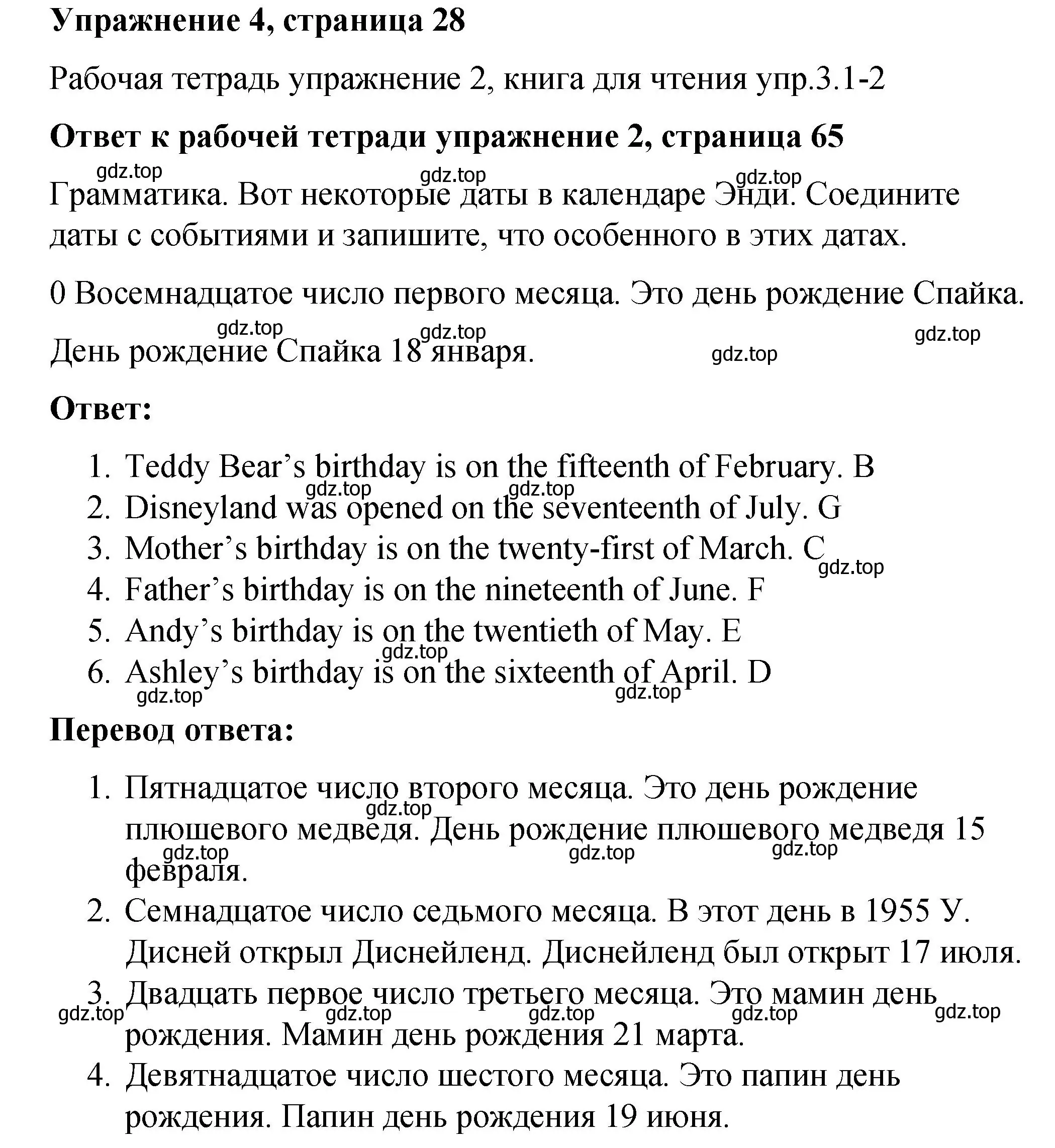 Решение номер 4 (страница 28) гдз по английскому языку 4 класс Кузовлев, учебник 2 часть