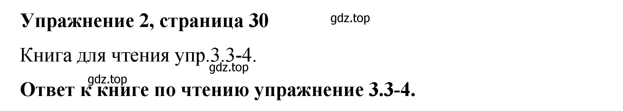 Решение номер 2 (страница 30) гдз по английскому языку 4 класс Кузовлев, учебник 2 часть