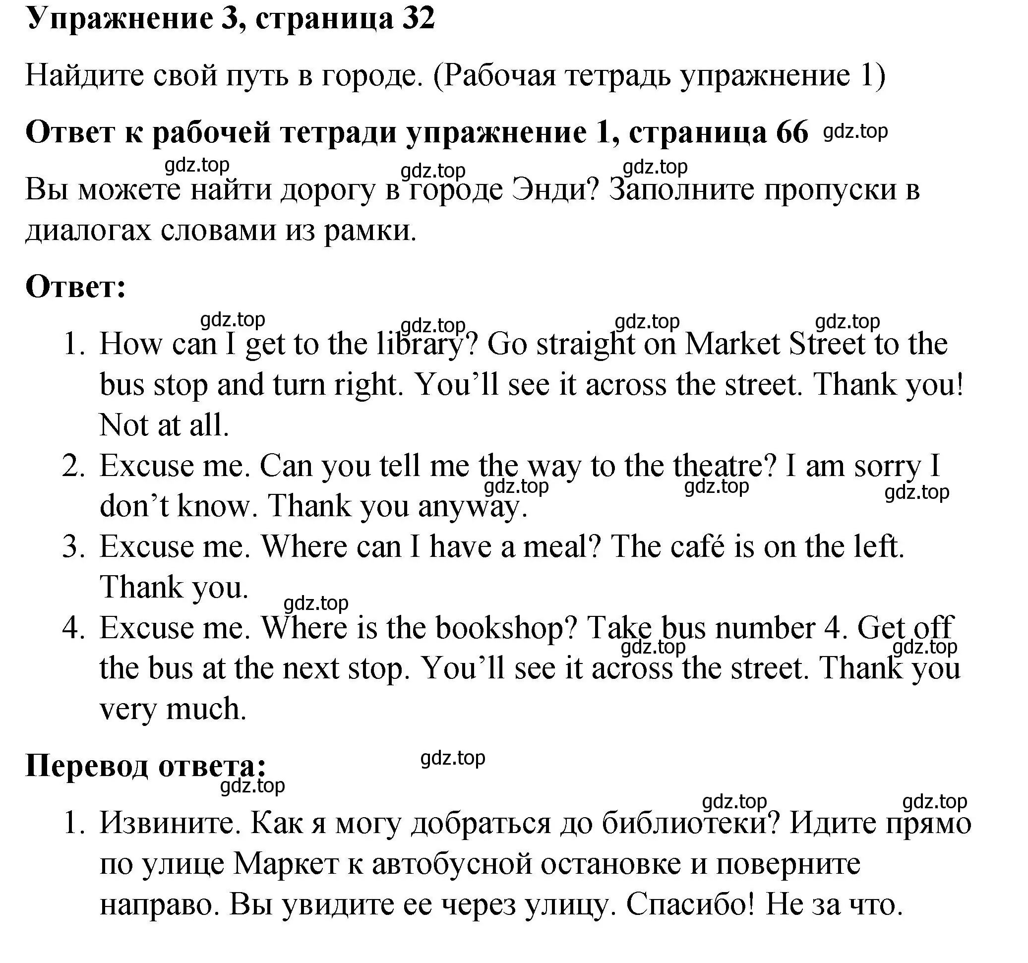 Решение номер 3 (страница 32) гдз по английскому языку 4 класс Кузовлев, учебник 2 часть