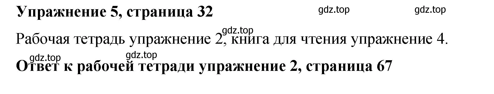 Решение номер 5 (страница 32) гдз по английскому языку 4 класс Кузовлев, учебник 2 часть