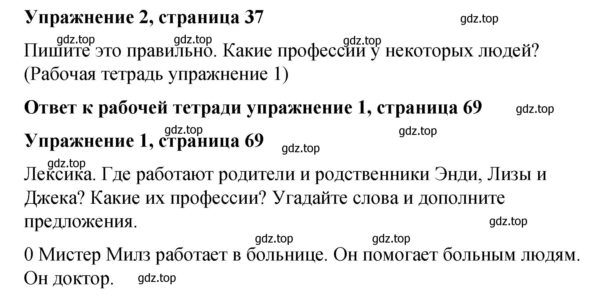 Решение номер 2 (страница 37) гдз по английскому языку 4 класс Кузовлев, учебник 2 часть