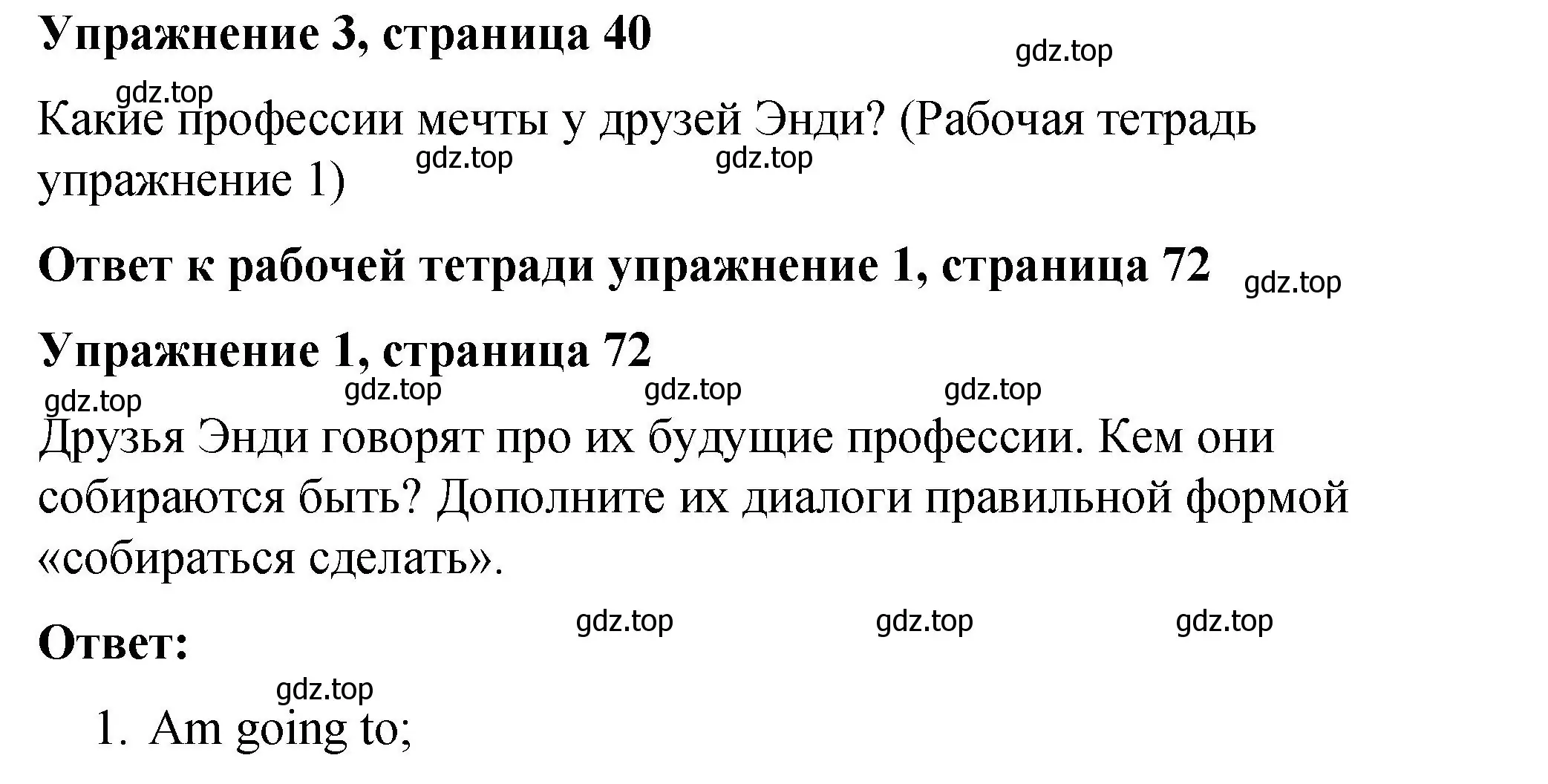 Решение номер 3 (страница 40) гдз по английскому языку 4 класс Кузовлев, учебник 2 часть