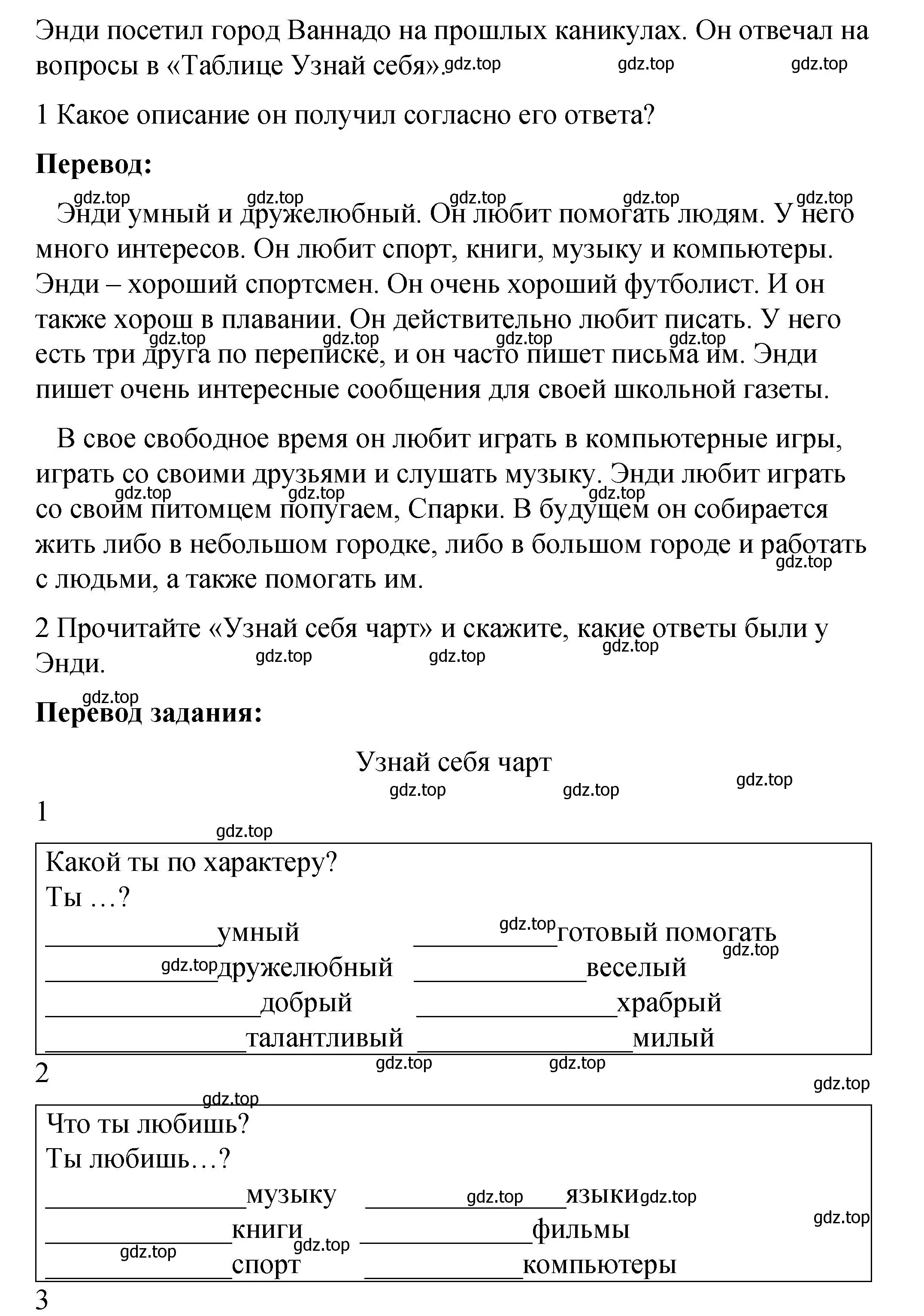 Решение номер 1 (страница 44) гдз по английскому языку 4 класс Кузовлев, учебник 2 часть