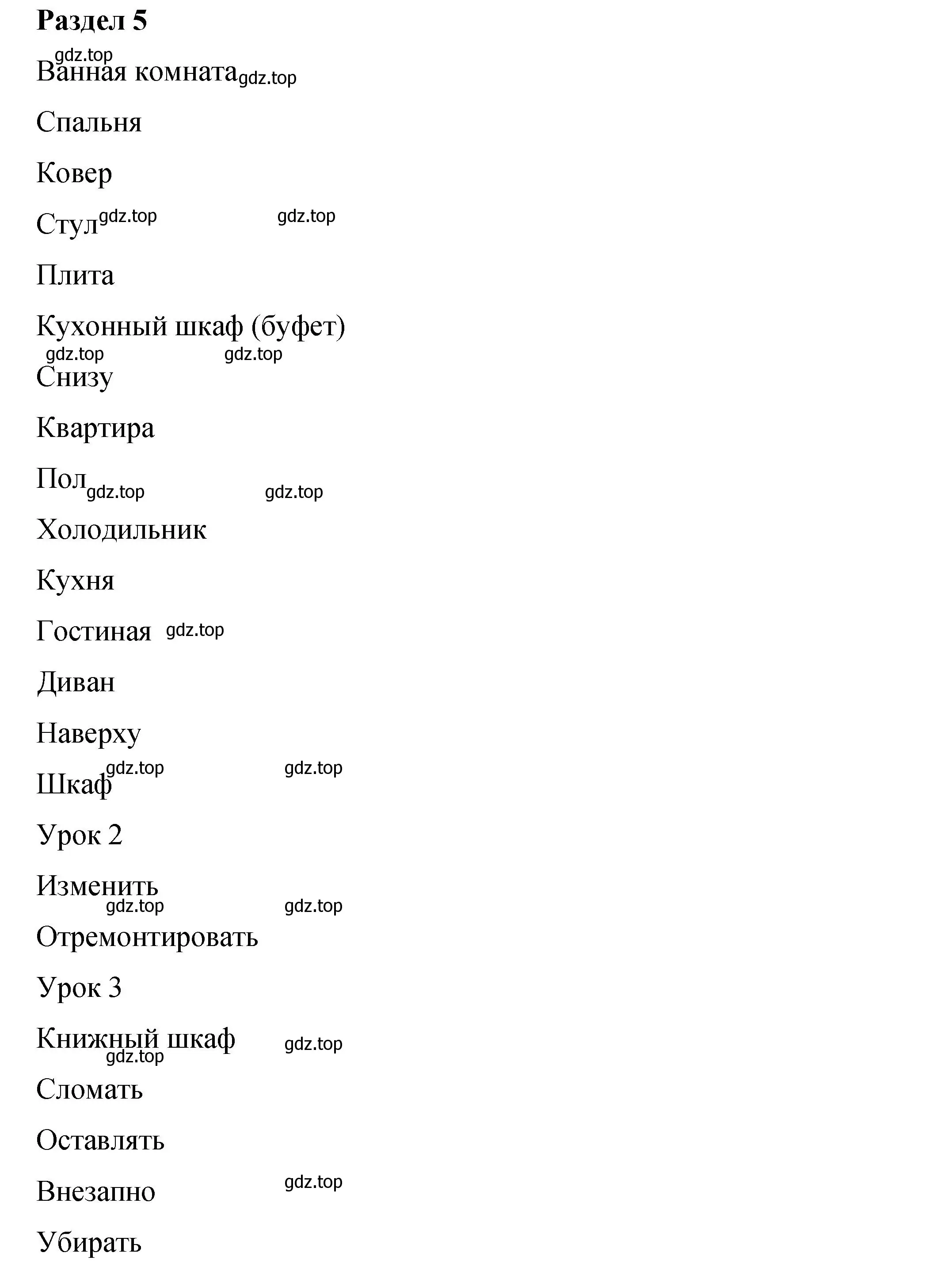 Решение  Unit 5 (страница 47) гдз по английскому языку 4 класс Кузовлев, учебник 2 часть