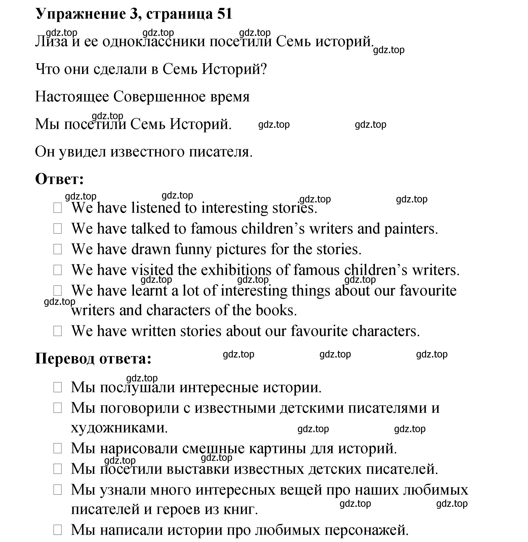 Решение номер 3 (страница 51) гдз по английскому языку 4 класс Кузовлев, учебник 2 часть