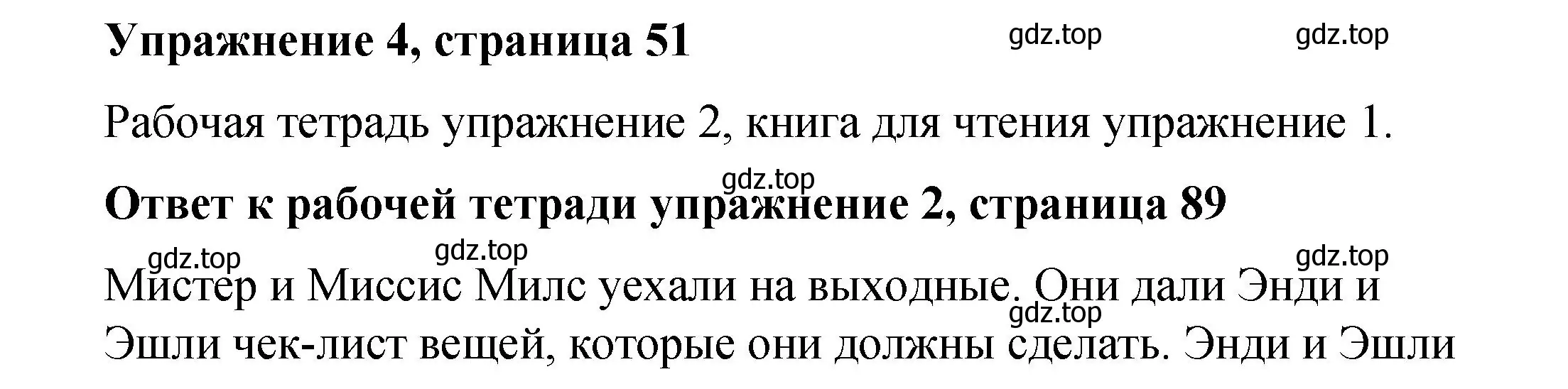 Решение номер 4 (страница 51) гдз по английскому языку 4 класс Кузовлев, учебник 2 часть