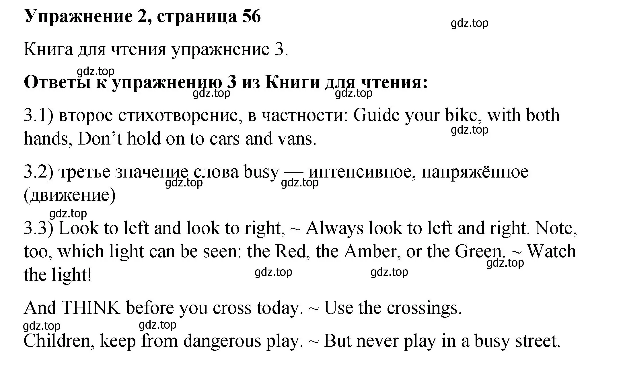 Решение номер 2 (страница 56) гдз по английскому языку 4 класс Кузовлев, учебник 2 часть