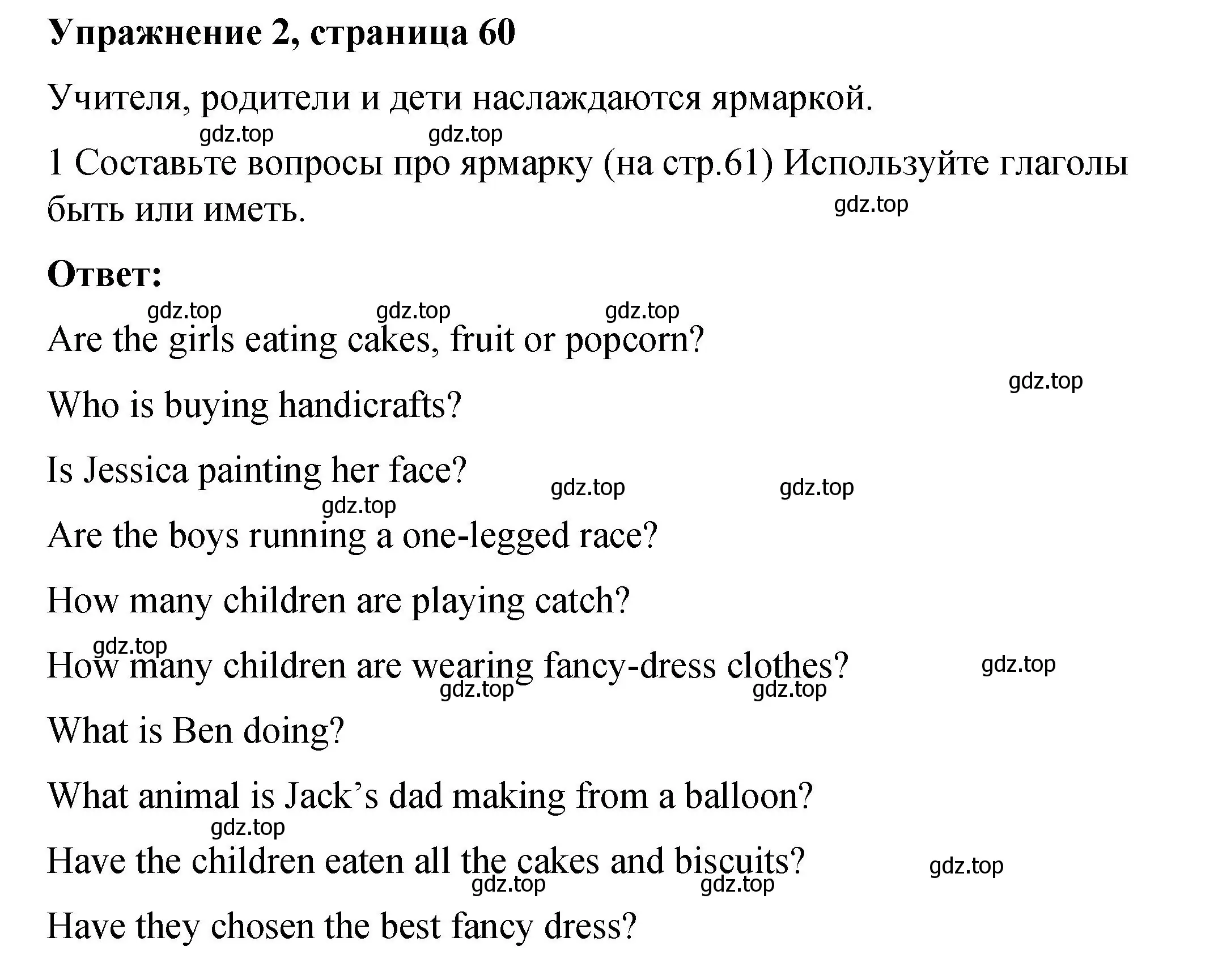 Решение номер 2 (страница 60) гдз по английскому языку 4 класс Кузовлев, учебник 2 часть