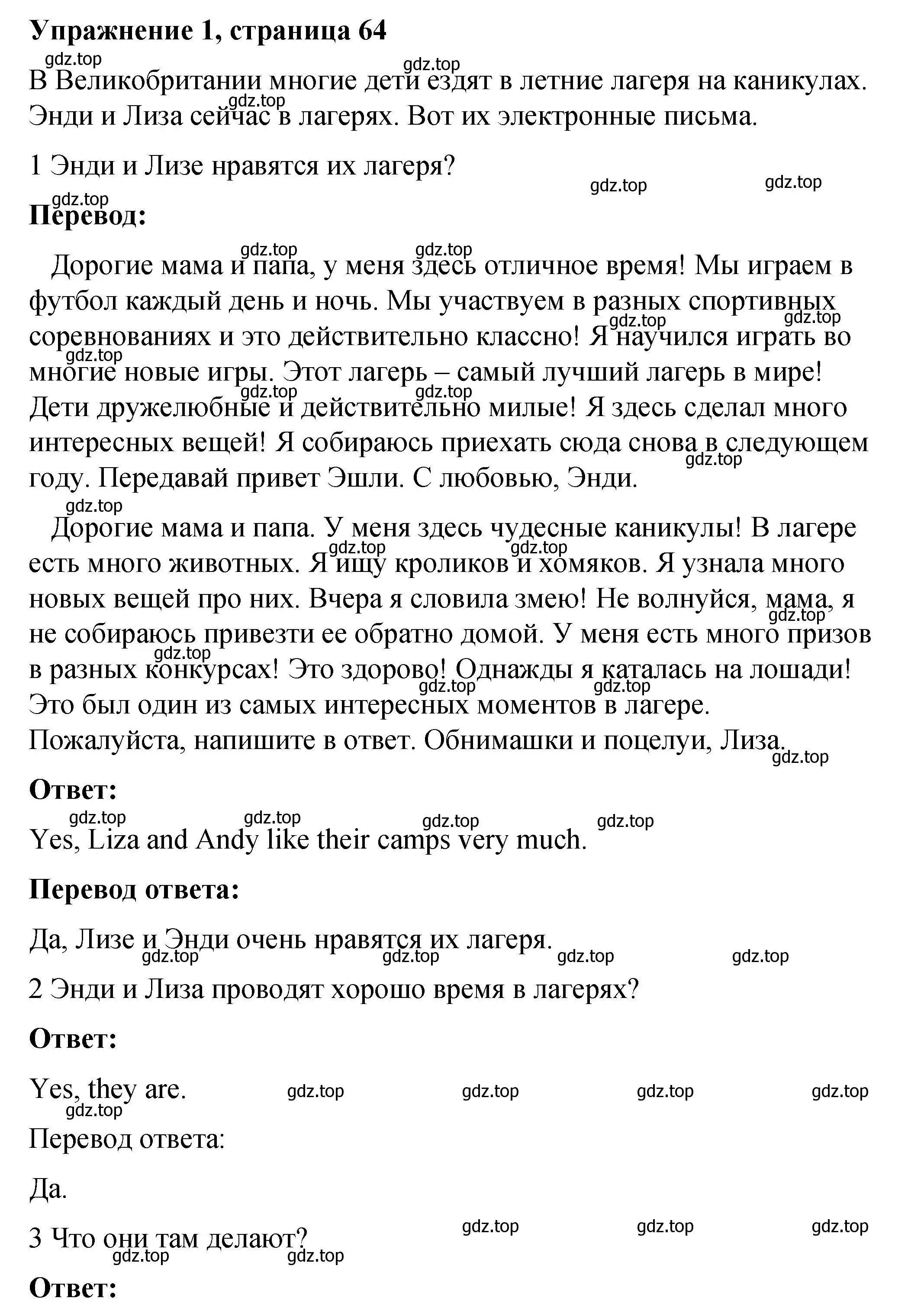 Решение номер 1 (страница 64) гдз по английскому языку 4 класс Кузовлев, учебник 2 часть