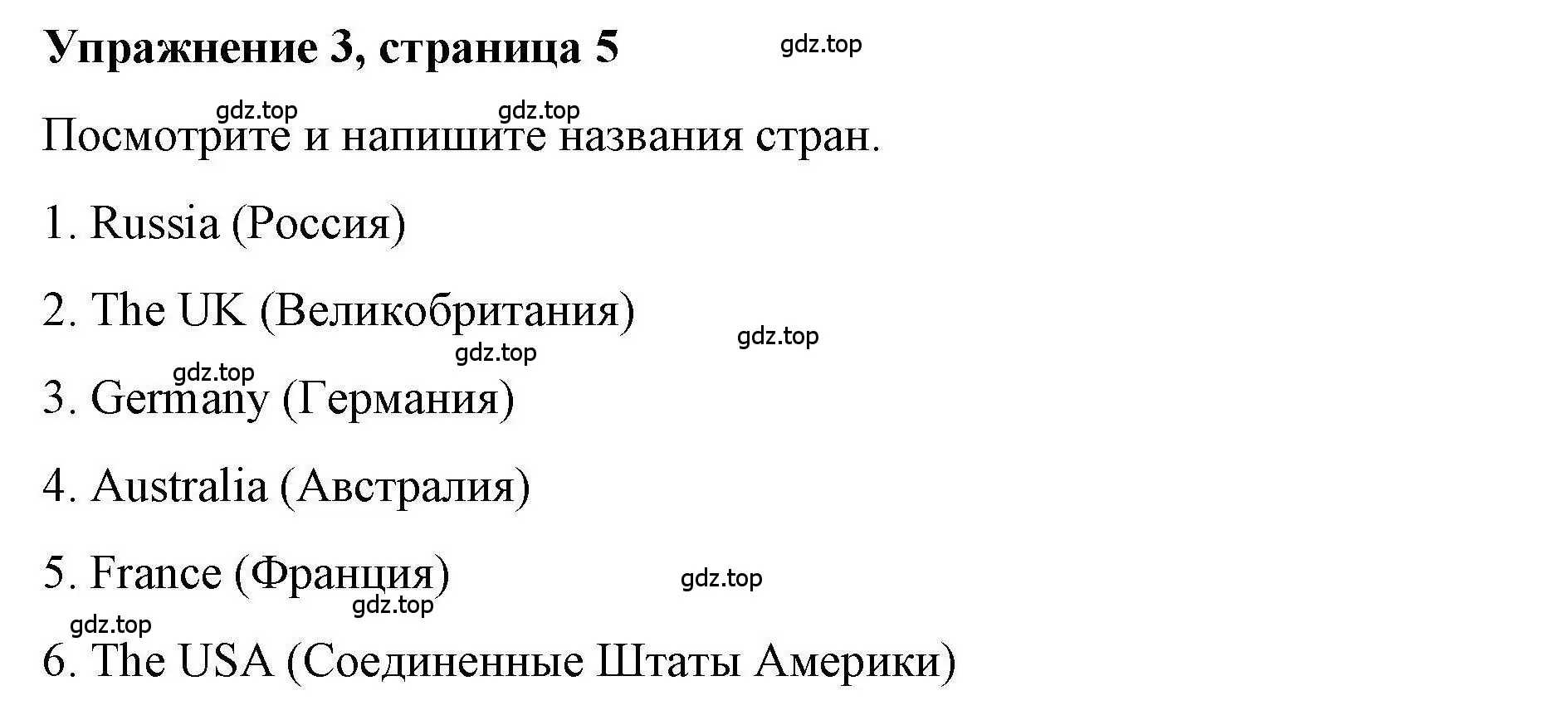 Решение номер 3 (страница 5) гдз по английскому языку 4 класс Покидова, Авел, рабочая тетрадь