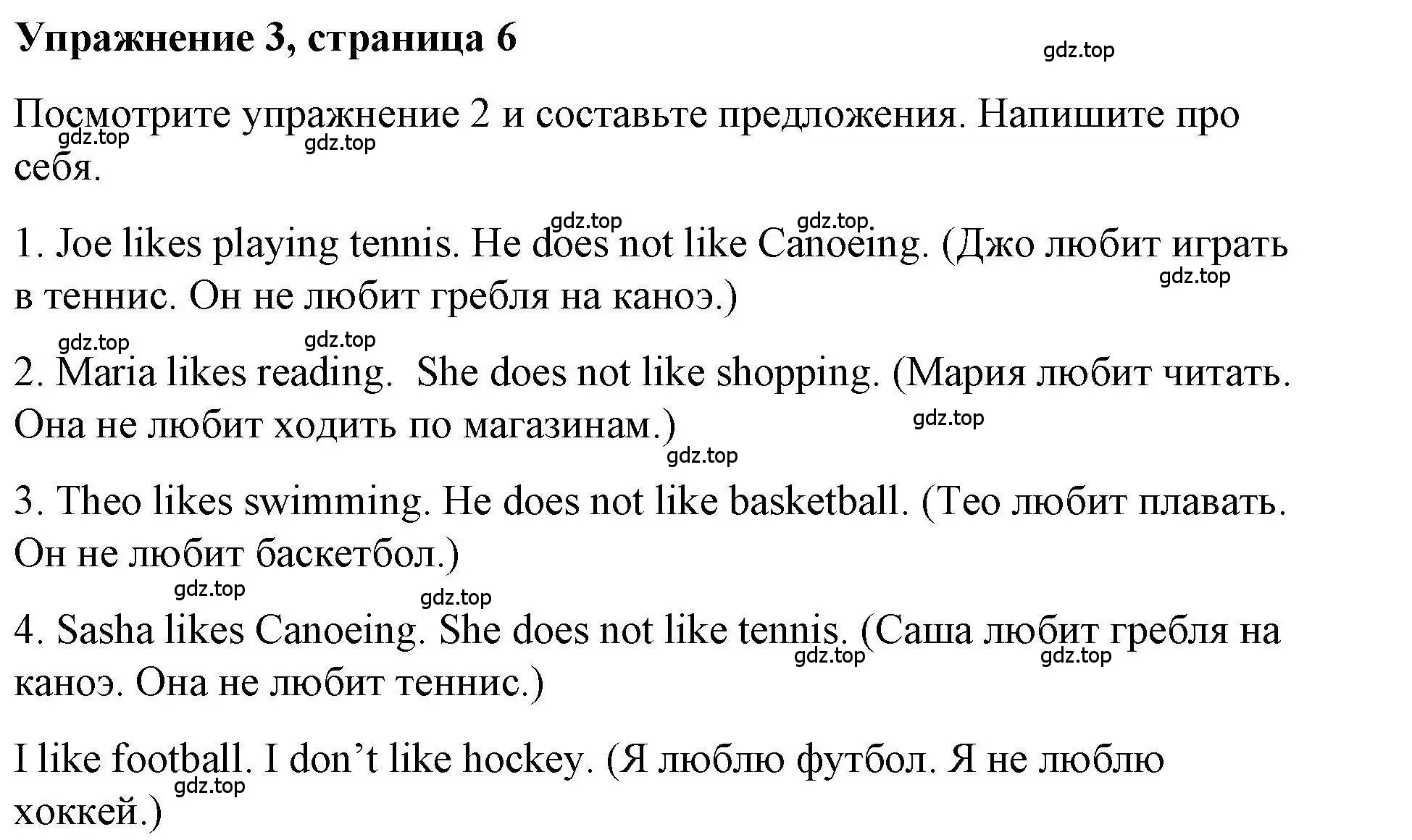 Решение номер 3 (страница 6) гдз по английскому языку 4 класс Покидова, Авел, рабочая тетрадь