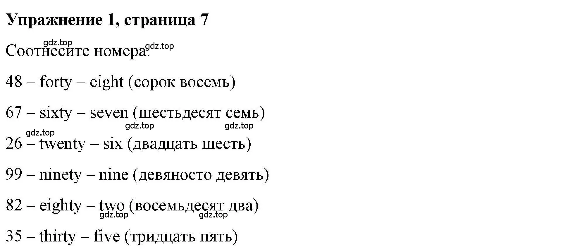 Решение номер 1 (страница 7) гдз по английскому языку 4 класс Покидова, Авел, рабочая тетрадь