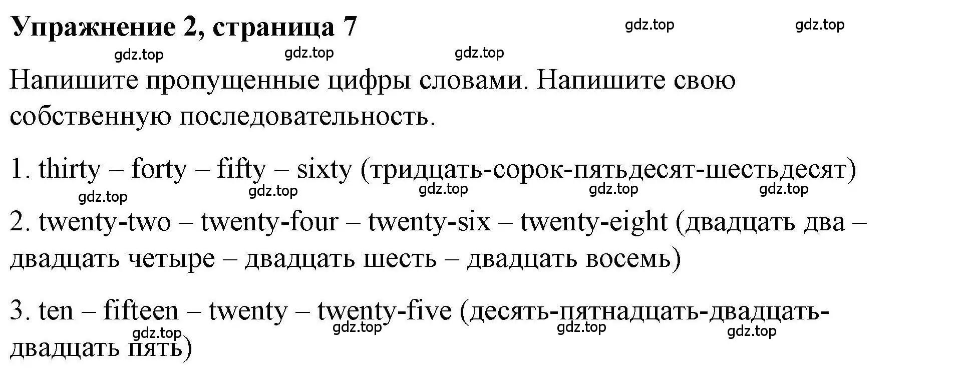 Решение номер 2 (страница 7) гдз по английскому языку 4 класс Покидова, Авел, рабочая тетрадь