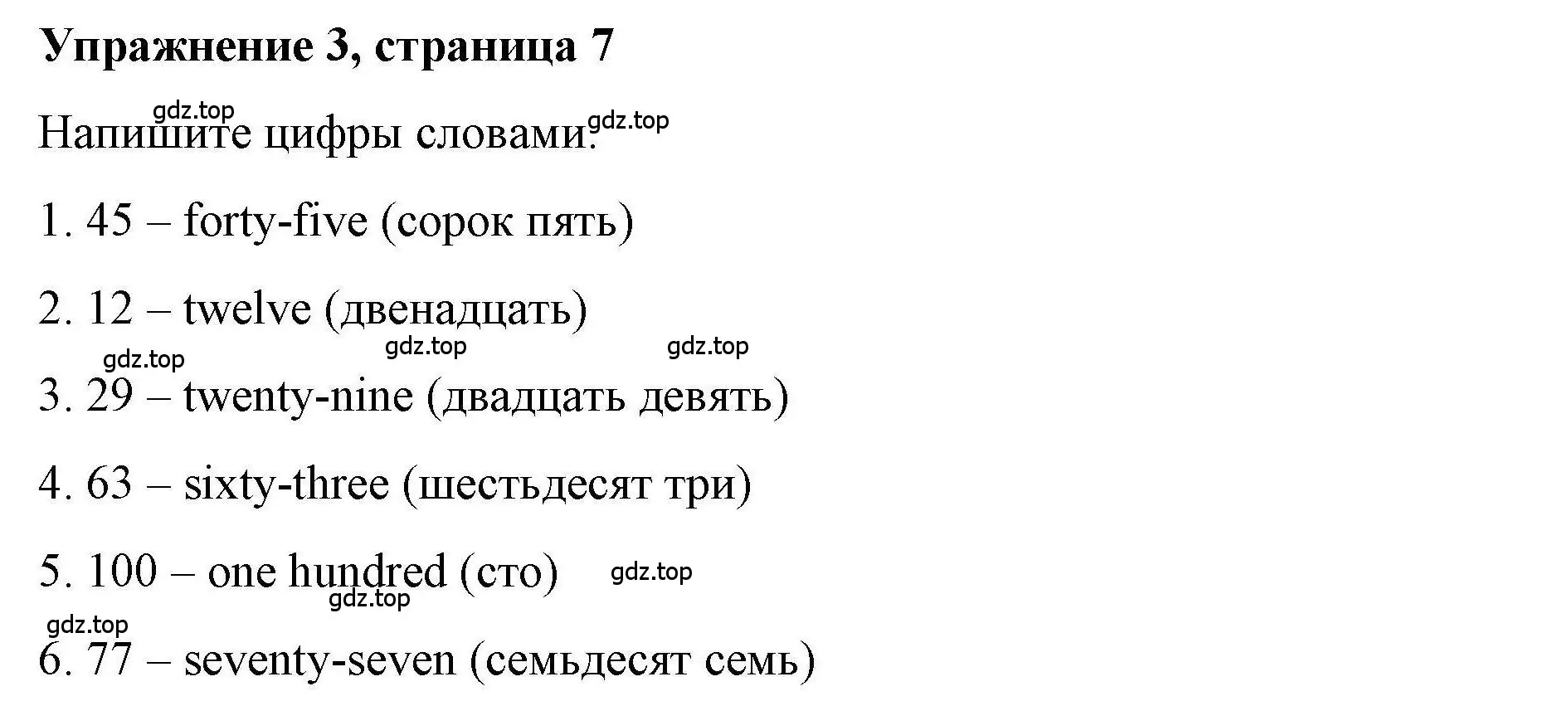 Решение номер 3 (страница 7) гдз по английскому языку 4 класс Покидова, Авел, рабочая тетрадь