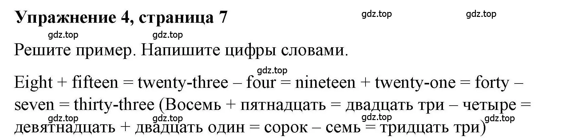 Решение номер 4 (страница 7) гдз по английскому языку 4 класс Покидова, Авел, рабочая тетрадь