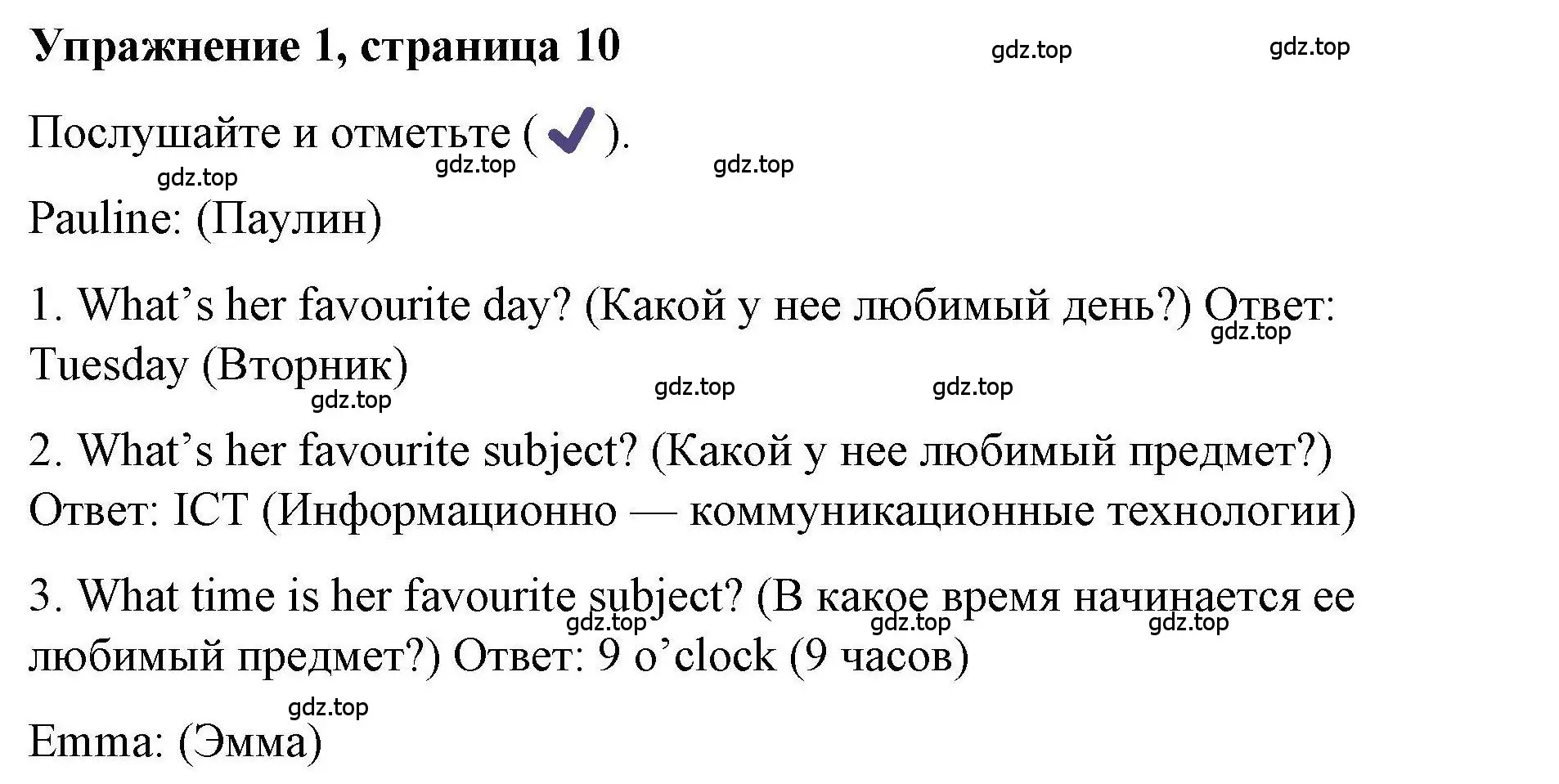 Решение номер 1 (страница 10) гдз по английскому языку 4 класс Покидова, Авел, рабочая тетрадь