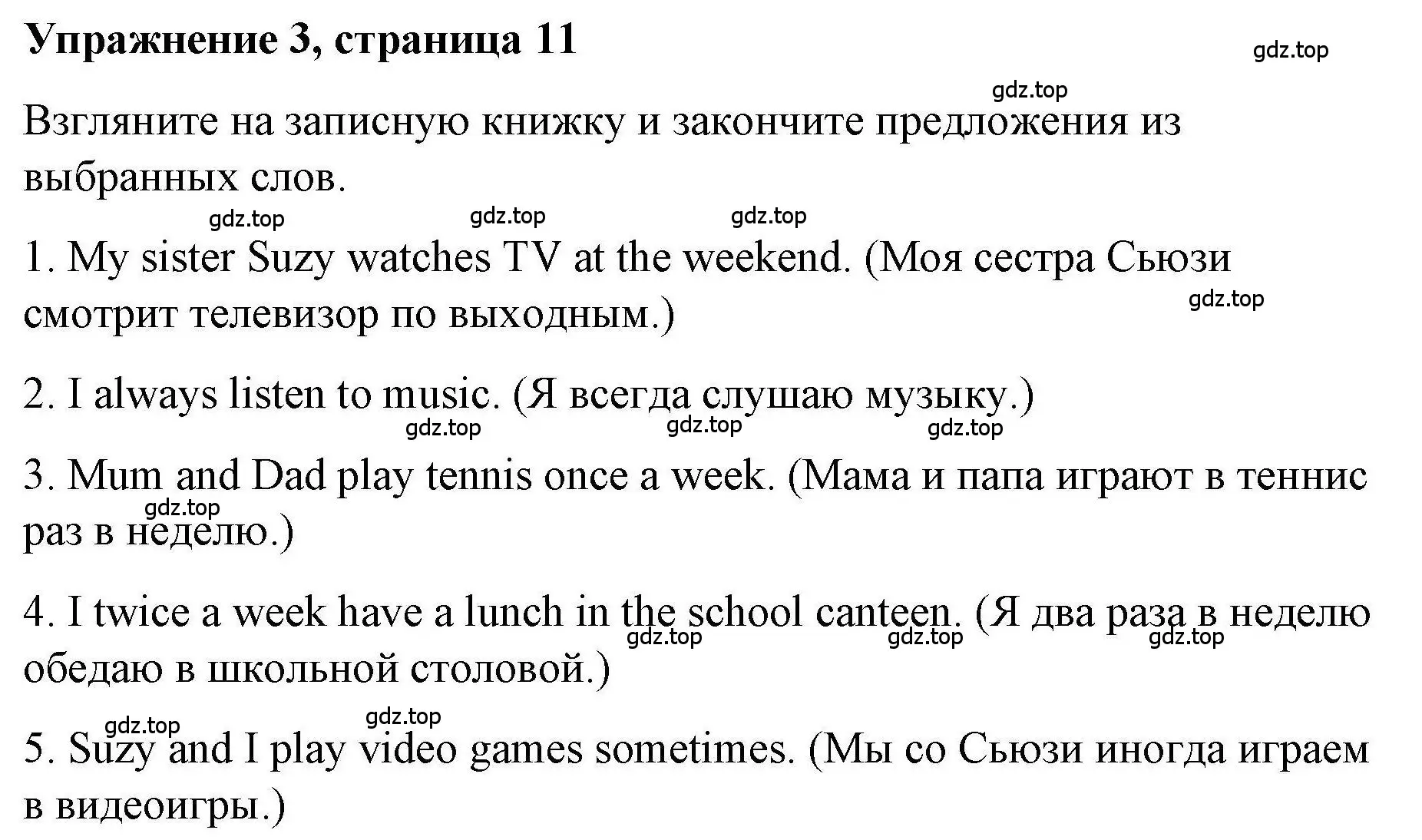 Решение номер 3 (страница 11) гдз по английскому языку 4 класс Покидова, Авел, рабочая тетрадь