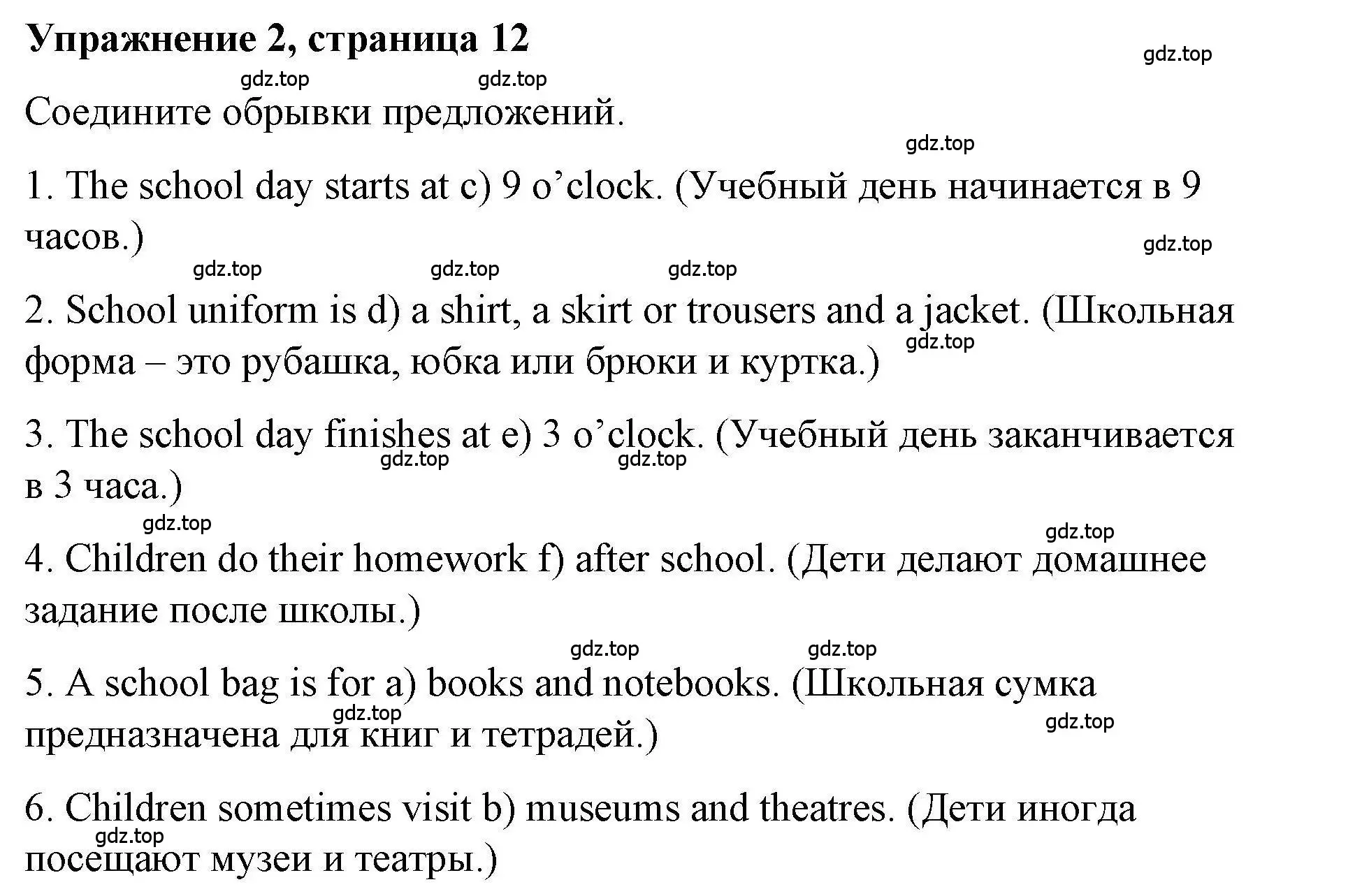 Решение номер 2 (страница 12) гдз по английскому языку 4 класс Покидова, Авел, рабочая тетрадь