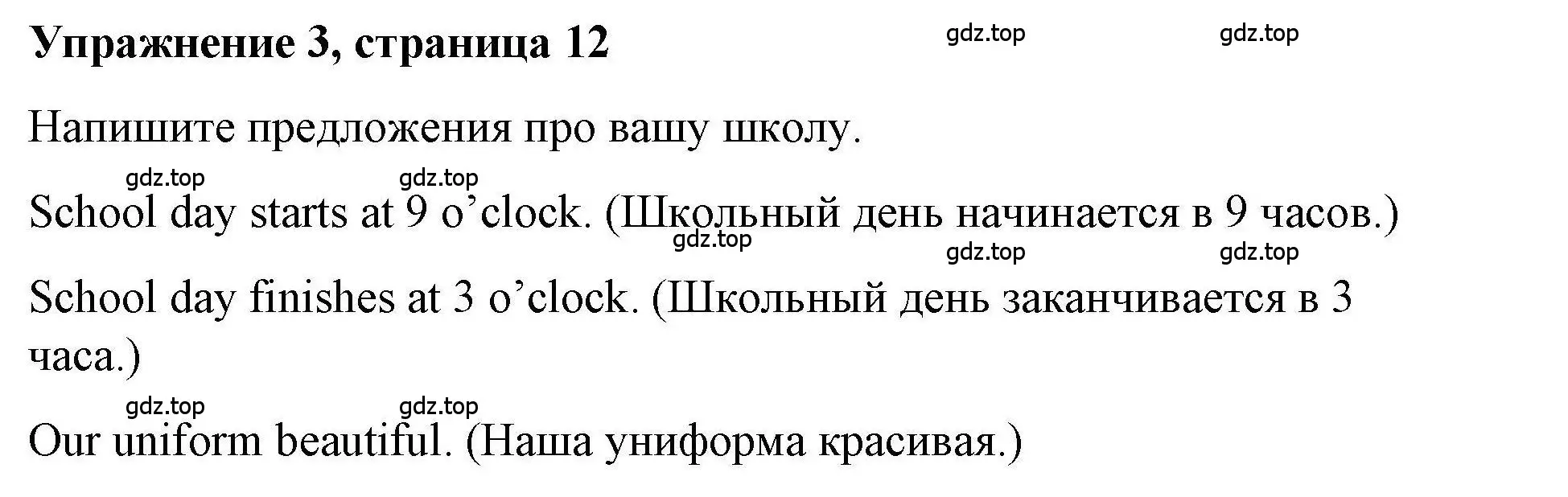 Решение номер 3 (страница 12) гдз по английскому языку 4 класс Покидова, Авел, рабочая тетрадь