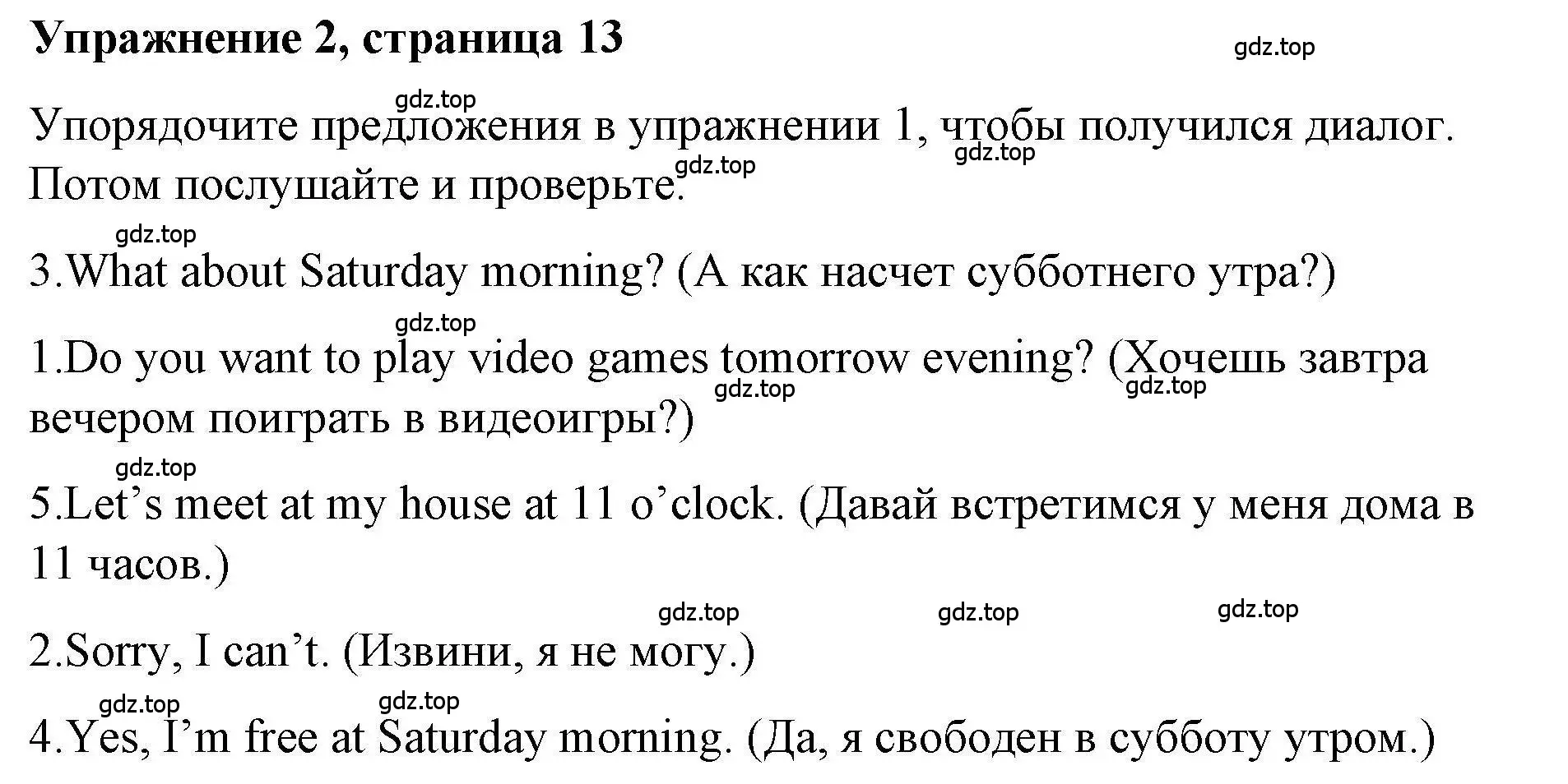 Решение номер 2 (страница 13) гдз по английскому языку 4 класс Покидова, Авел, рабочая тетрадь