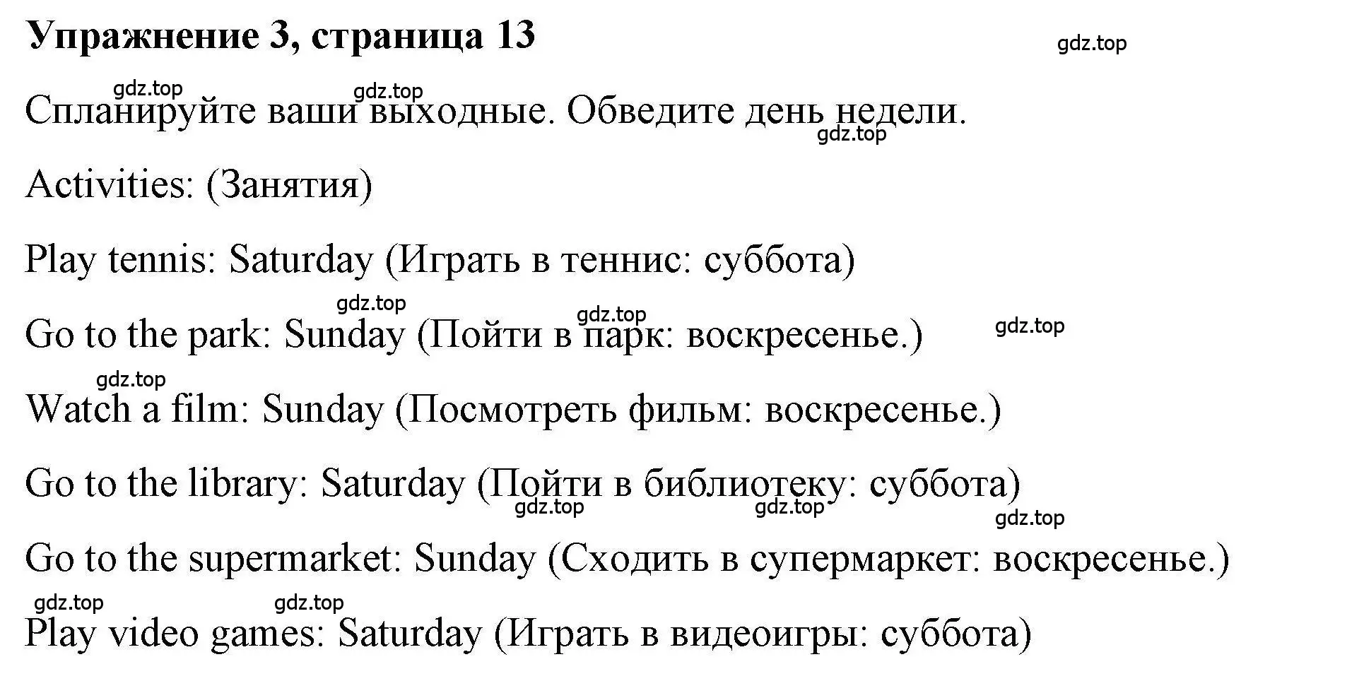 Решение номер 3 (страница 13) гдз по английскому языку 4 класс Покидова, Авел, рабочая тетрадь