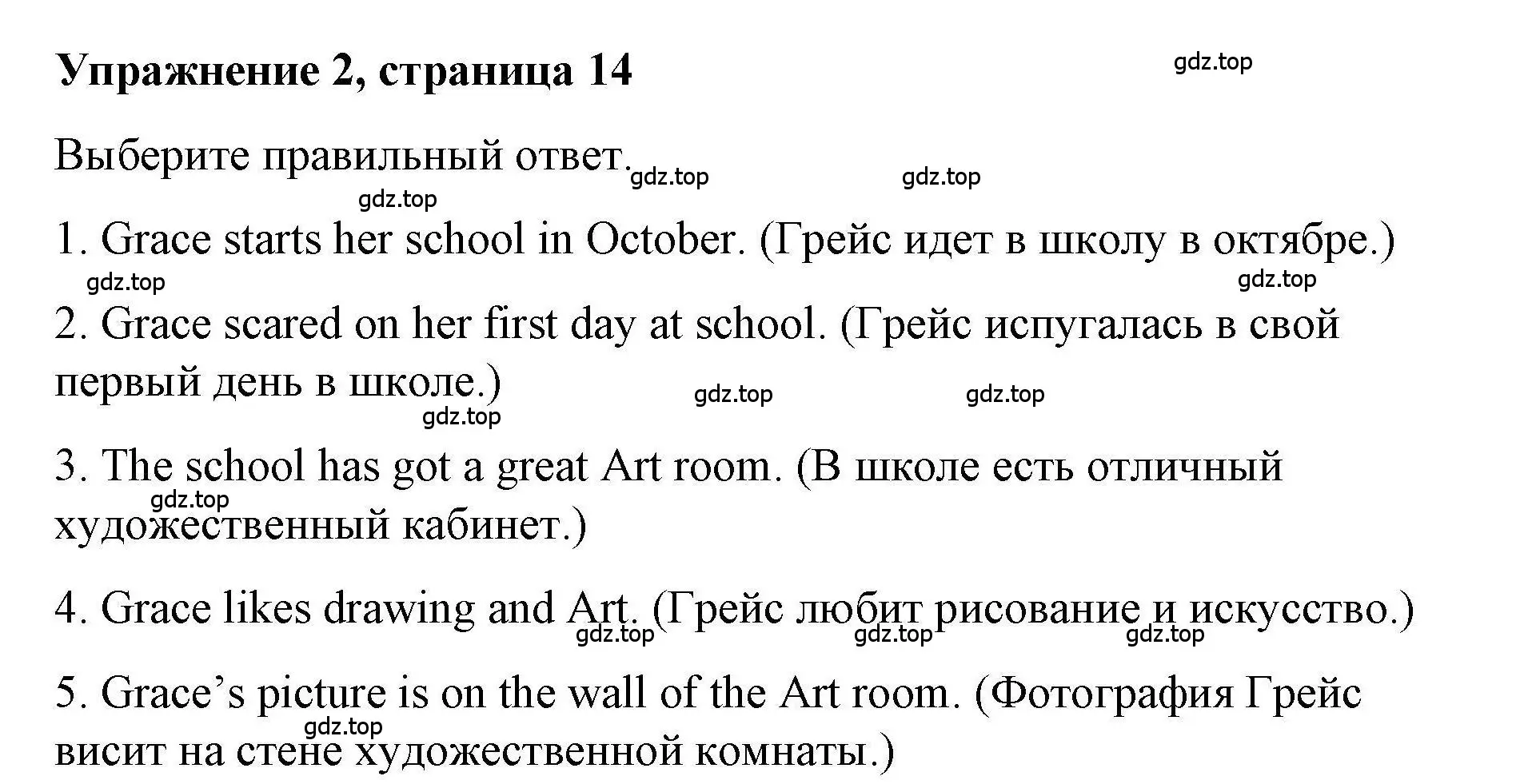 Решение номер 2 (страница 14) гдз по английскому языку 4 класс Покидова, Авел, рабочая тетрадь