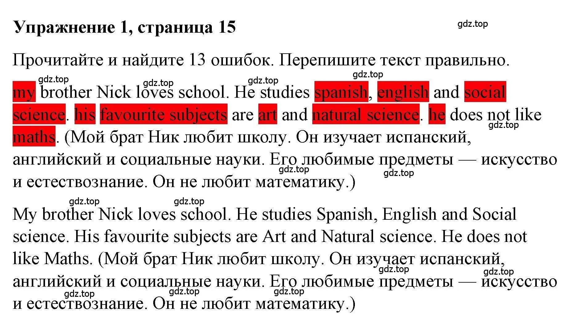 Решение номер 1 (страница 15) гдз по английскому языку 4 класс Покидова, Авел, рабочая тетрадь