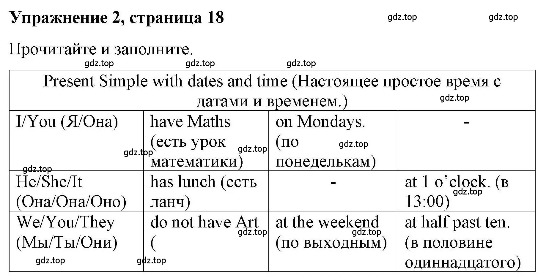 Решение номер 2 (страница 18) гдз по английскому языку 4 класс Покидова, Авел, рабочая тетрадь