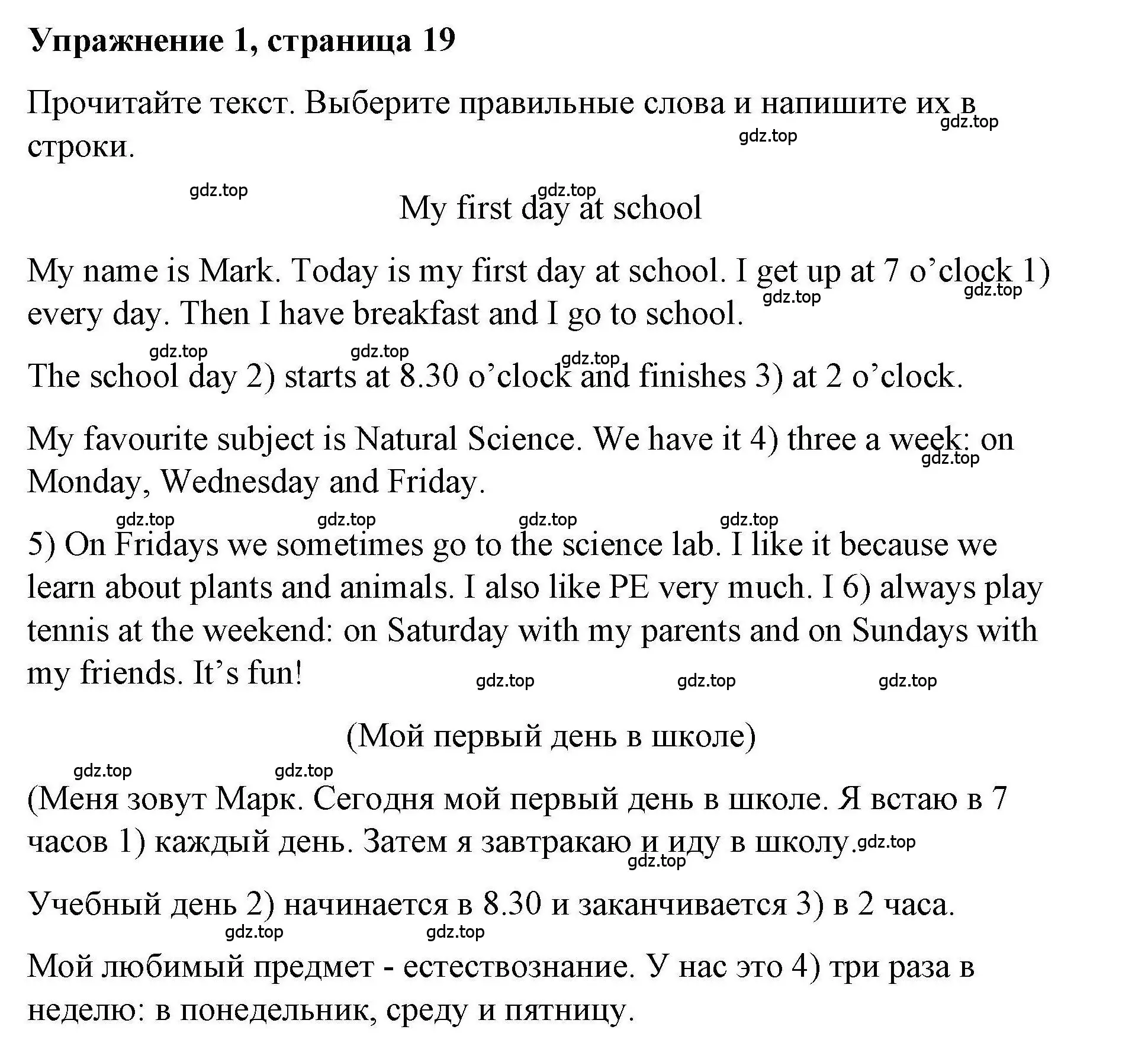 Решение номер 1 (страница 19) гдз по английскому языку 4 класс Покидова, Авел, рабочая тетрадь