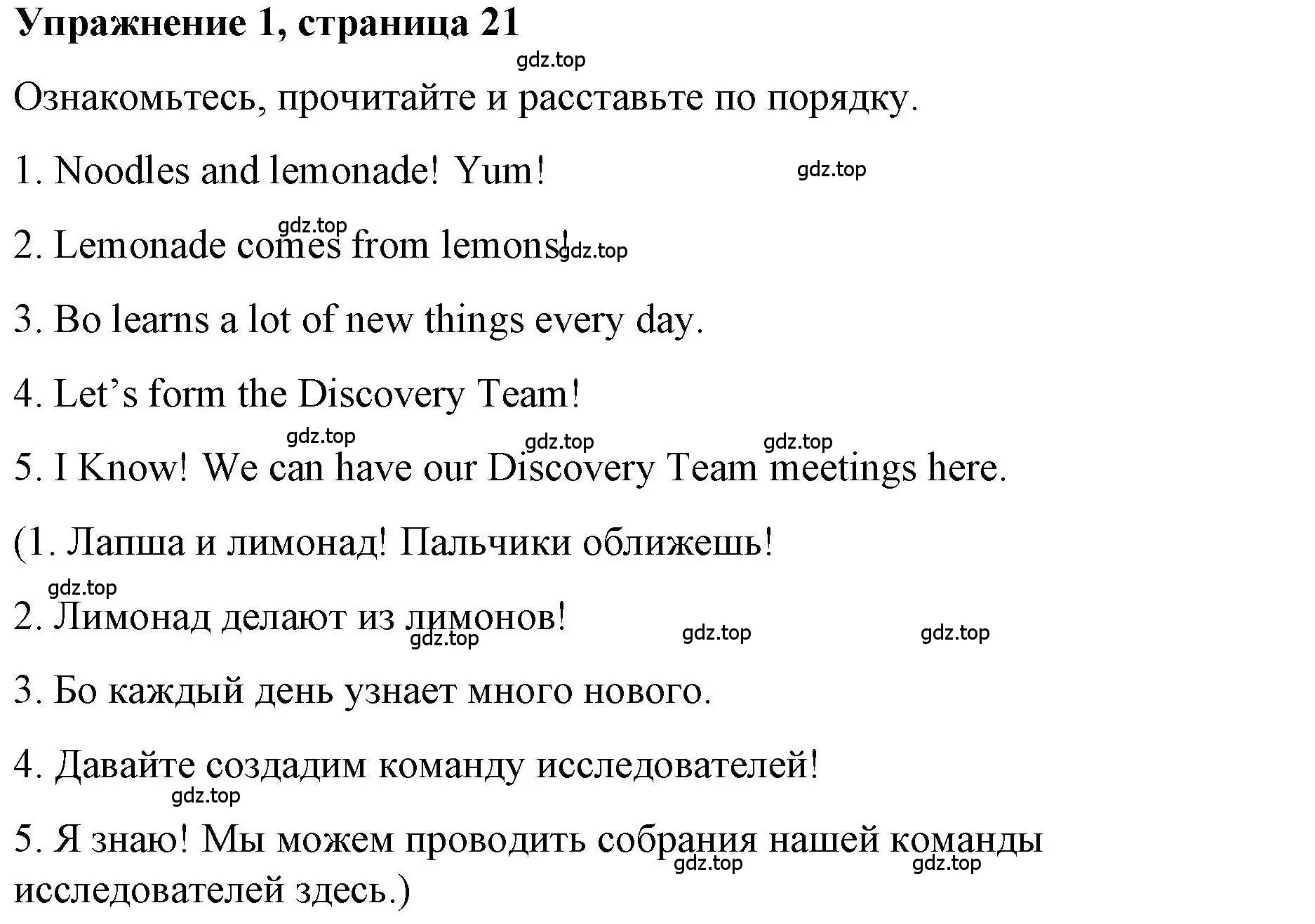 Решение номер 1 (страница 21) гдз по английскому языку 4 класс Покидова, Авел, рабочая тетрадь