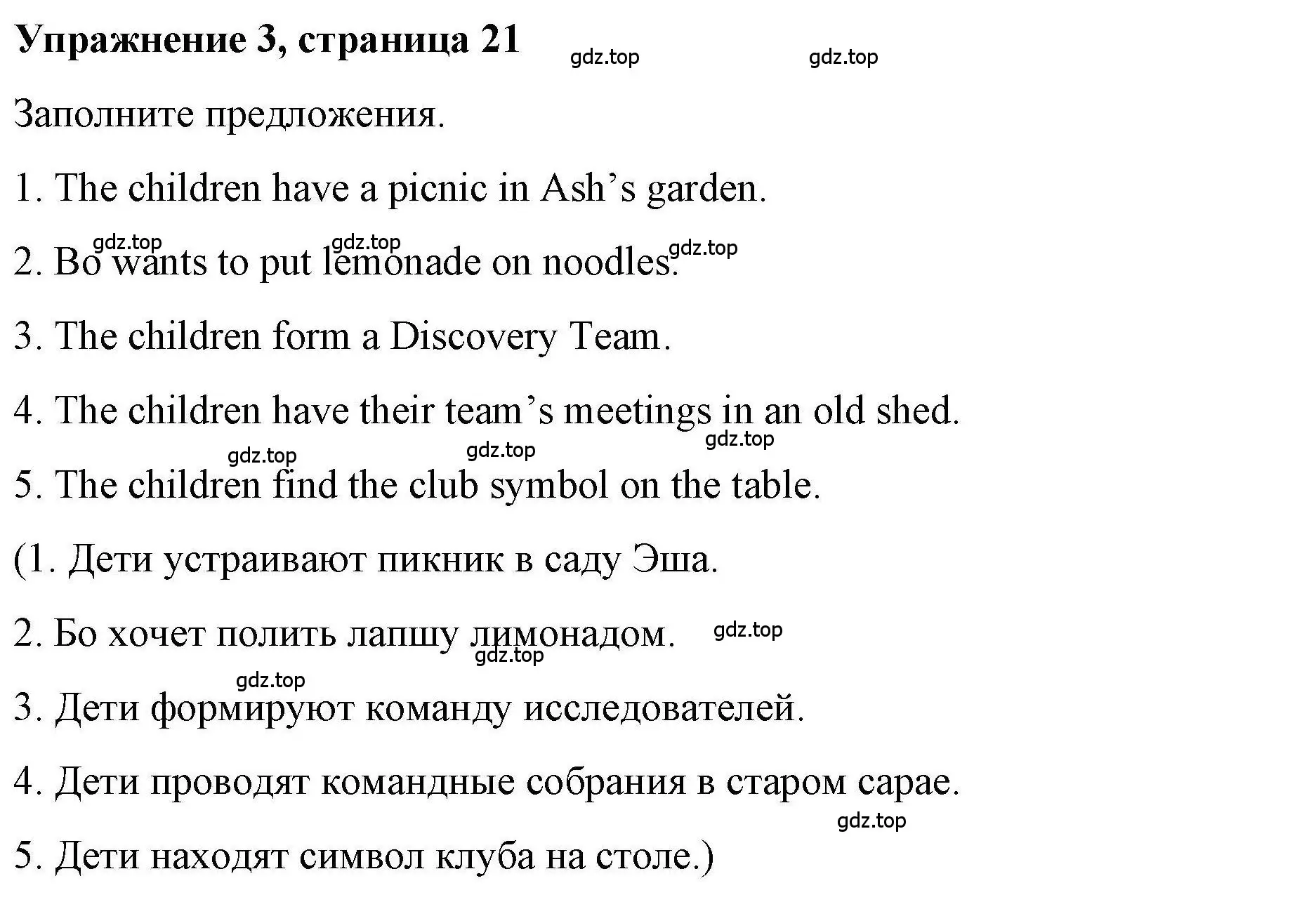 Решение номер 3 (страница 21) гдз по английскому языку 4 класс Покидова, Авел, рабочая тетрадь