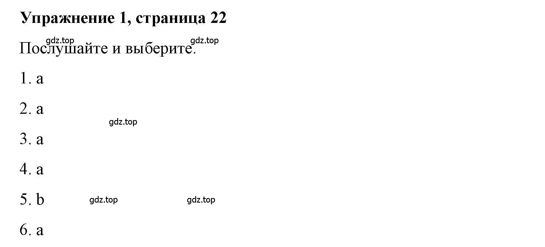 Решение номер 1 (страница 22) гдз по английскому языку 4 класс Покидова, Авел, рабочая тетрадь