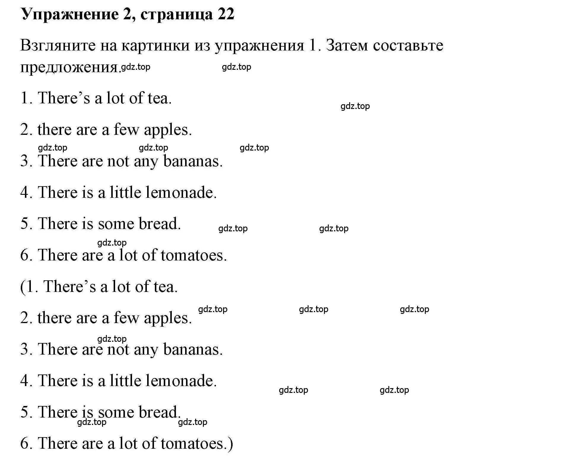 Решение номер 2 (страница 22) гдз по английскому языку 4 класс Покидова, Авел, рабочая тетрадь