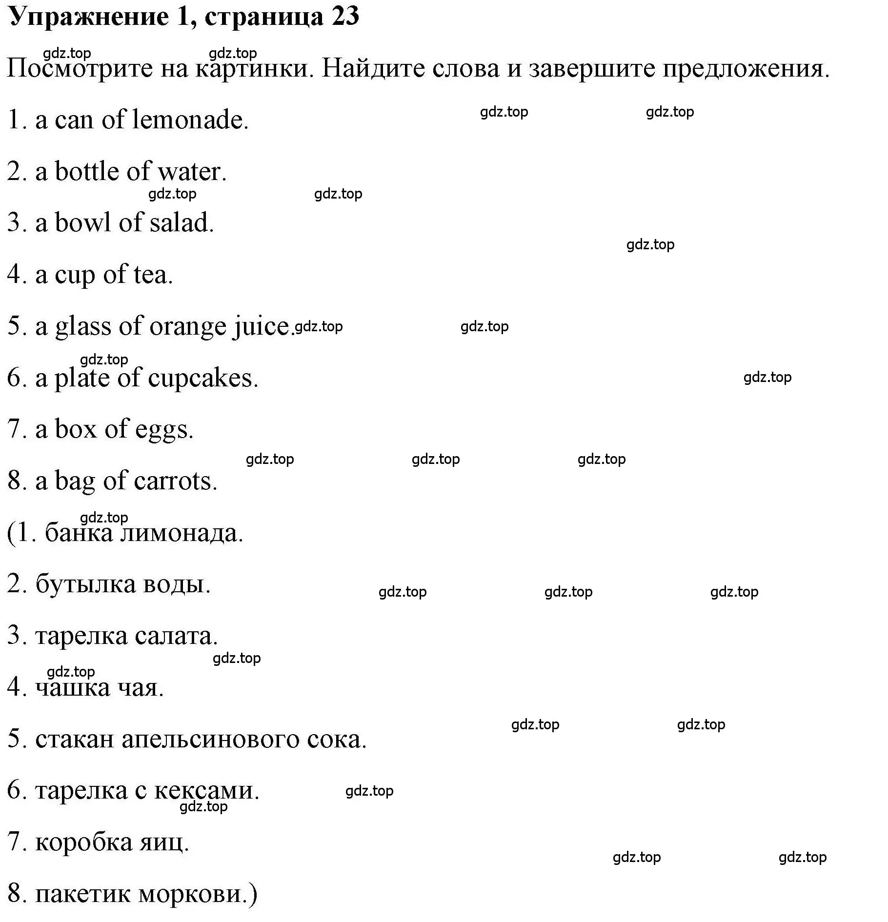 Решение номер 1 (страница 23) гдз по английскому языку 4 класс Покидова, Авел, рабочая тетрадь