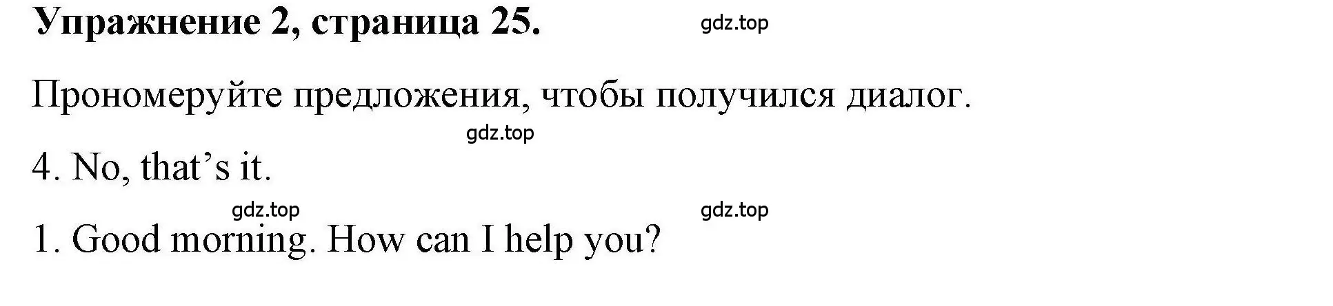 Решение номер 2 (страница 25) гдз по английскому языку 4 класс Покидова, Авел, рабочая тетрадь