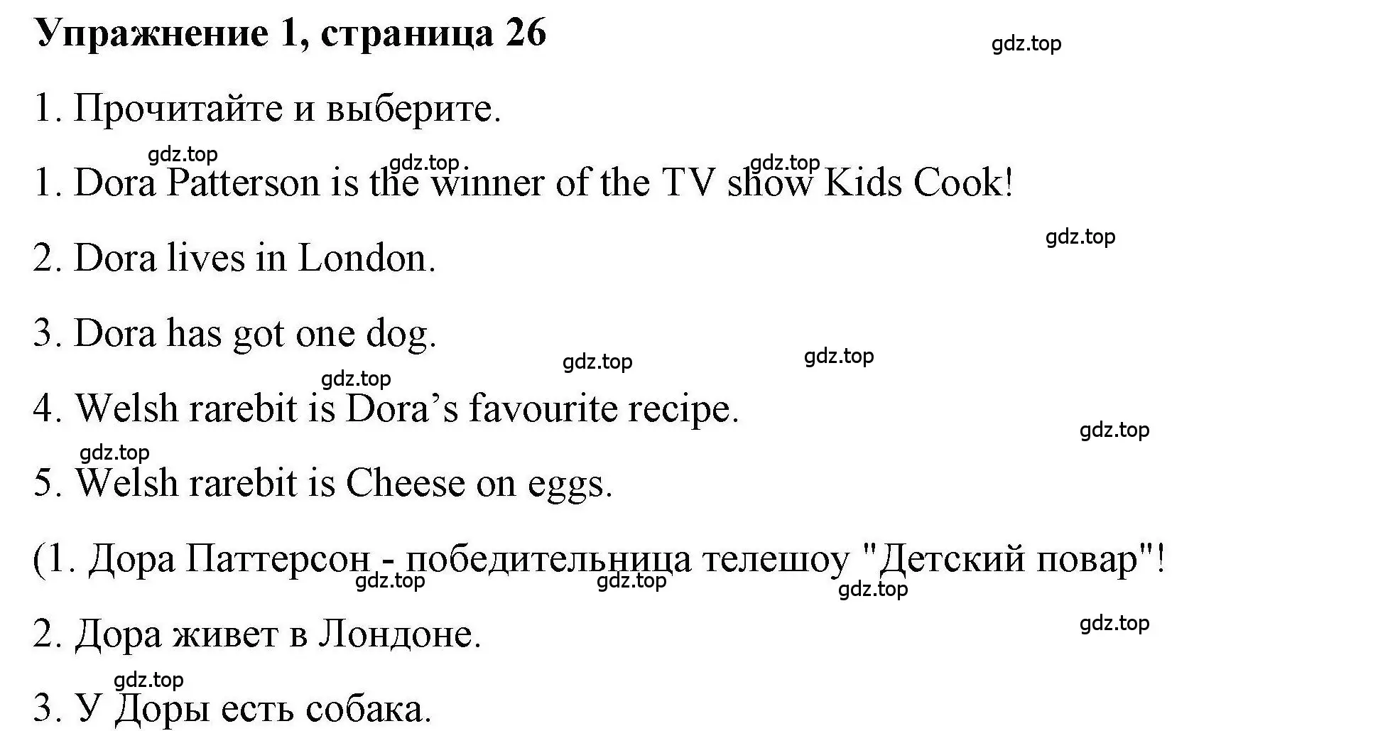 Решение номер 1 (страница 26) гдз по английскому языку 4 класс Покидова, Авел, рабочая тетрадь