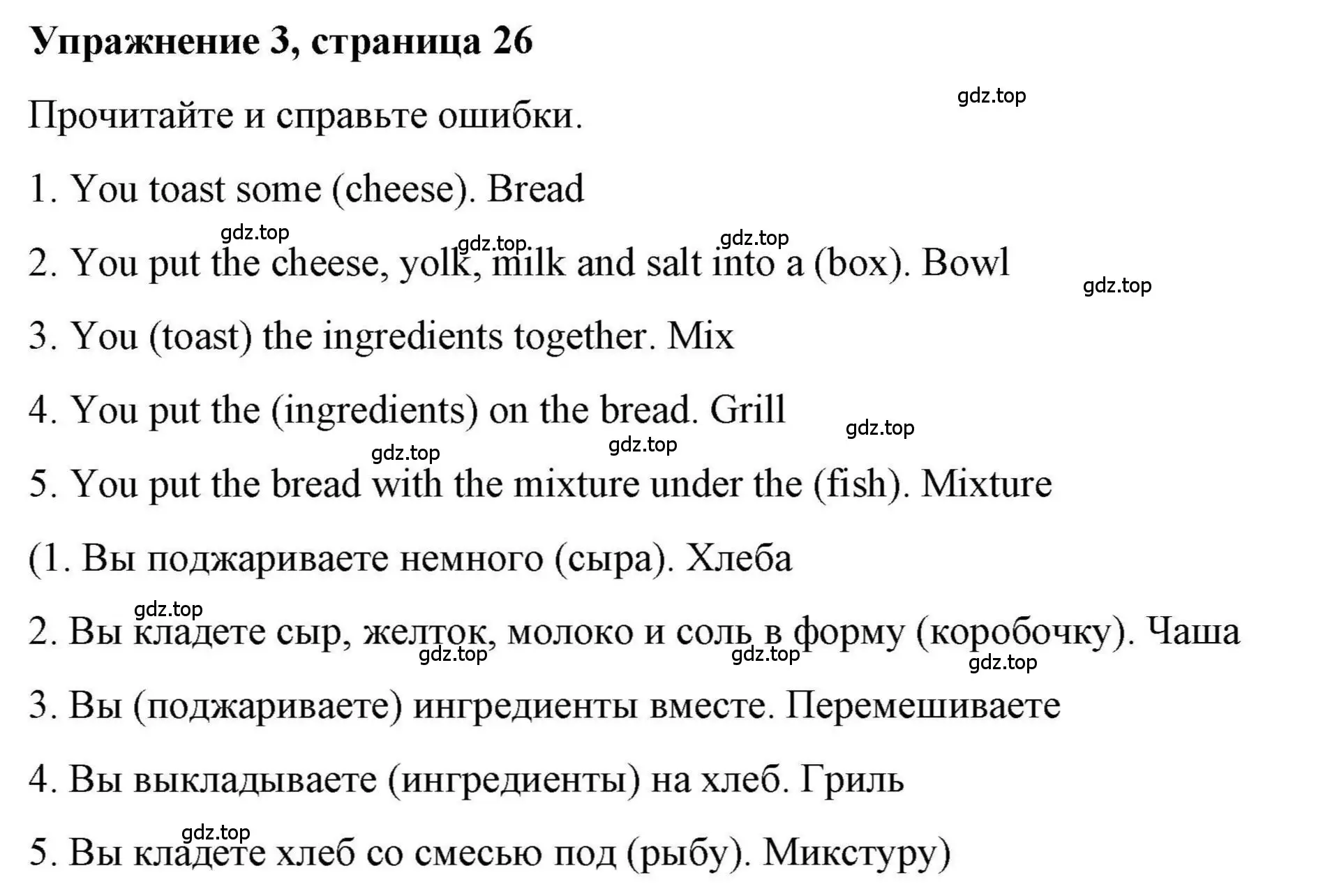 Решение номер 3 (страница 26) гдз по английскому языку 4 класс Покидова, Авел, рабочая тетрадь