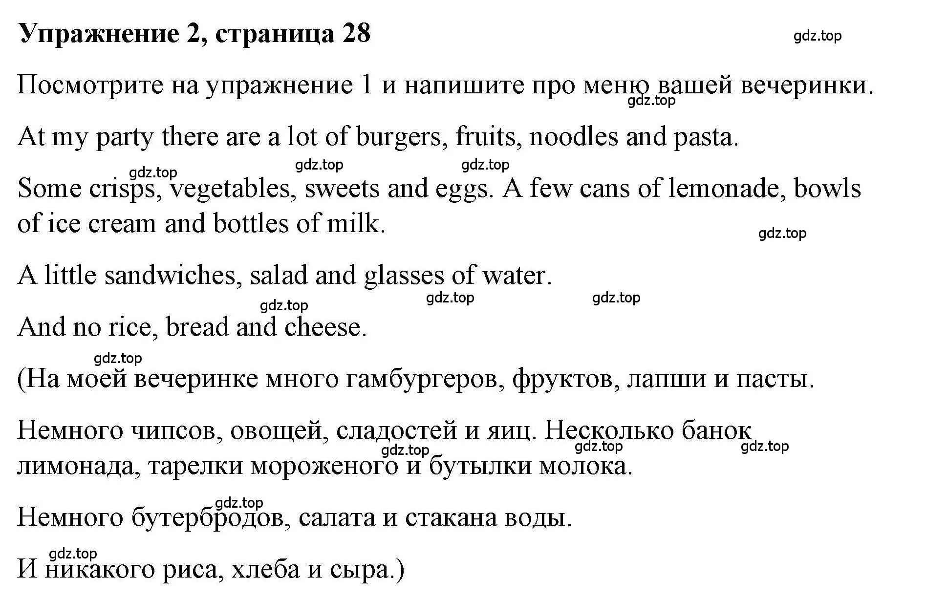 Решение номер 2 (страница 28) гдз по английскому языку 4 класс Покидова, Авел, рабочая тетрадь