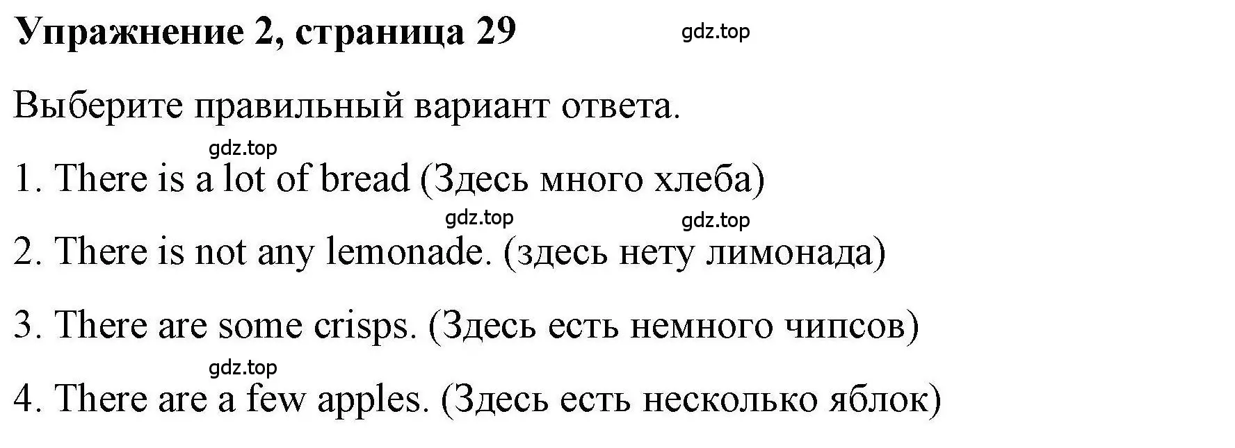 Решение номер 2 (страница 29) гдз по английскому языку 4 класс Покидова, Авел, рабочая тетрадь